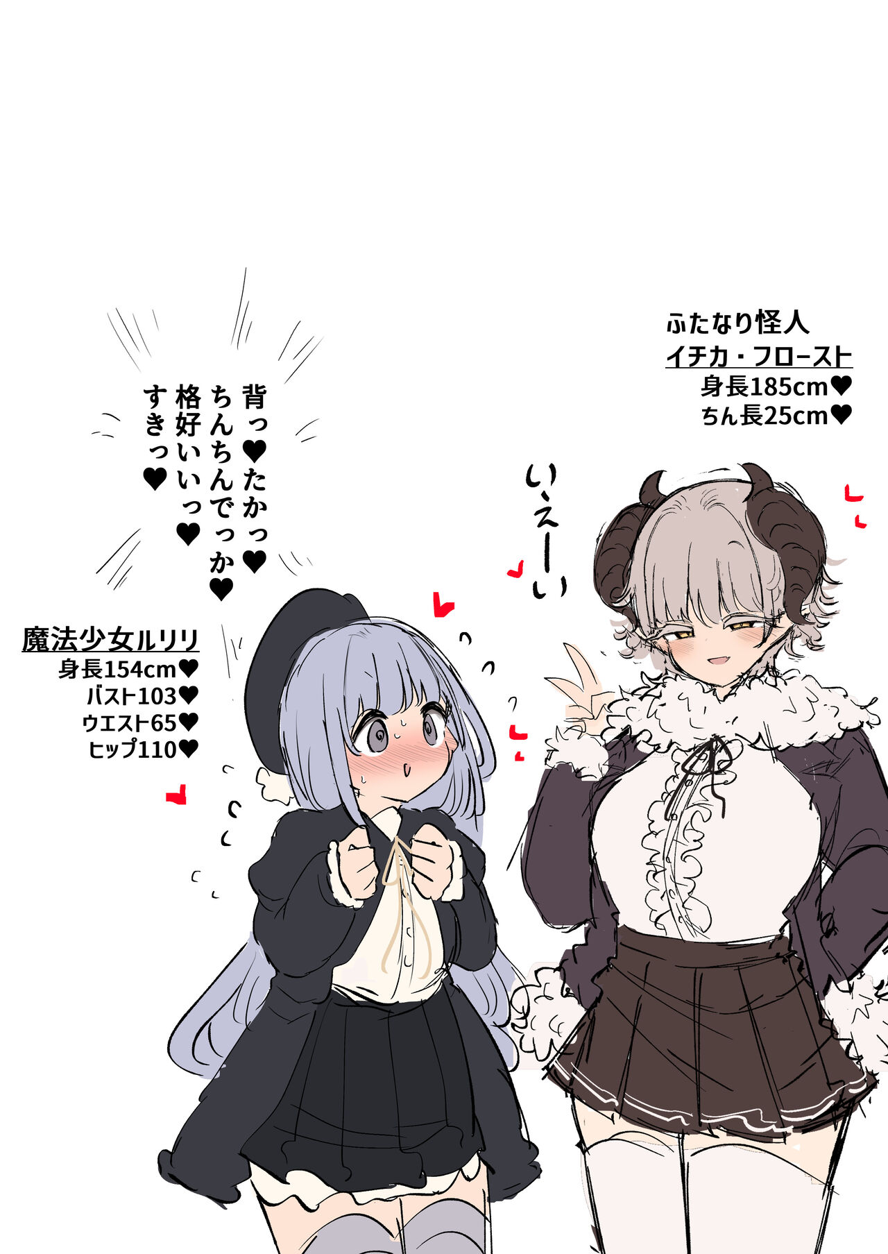 The Handsome and Demonic Older Sister's Futanari Dick VS. The Shallow and Easy Magical Girl 图片编号 30