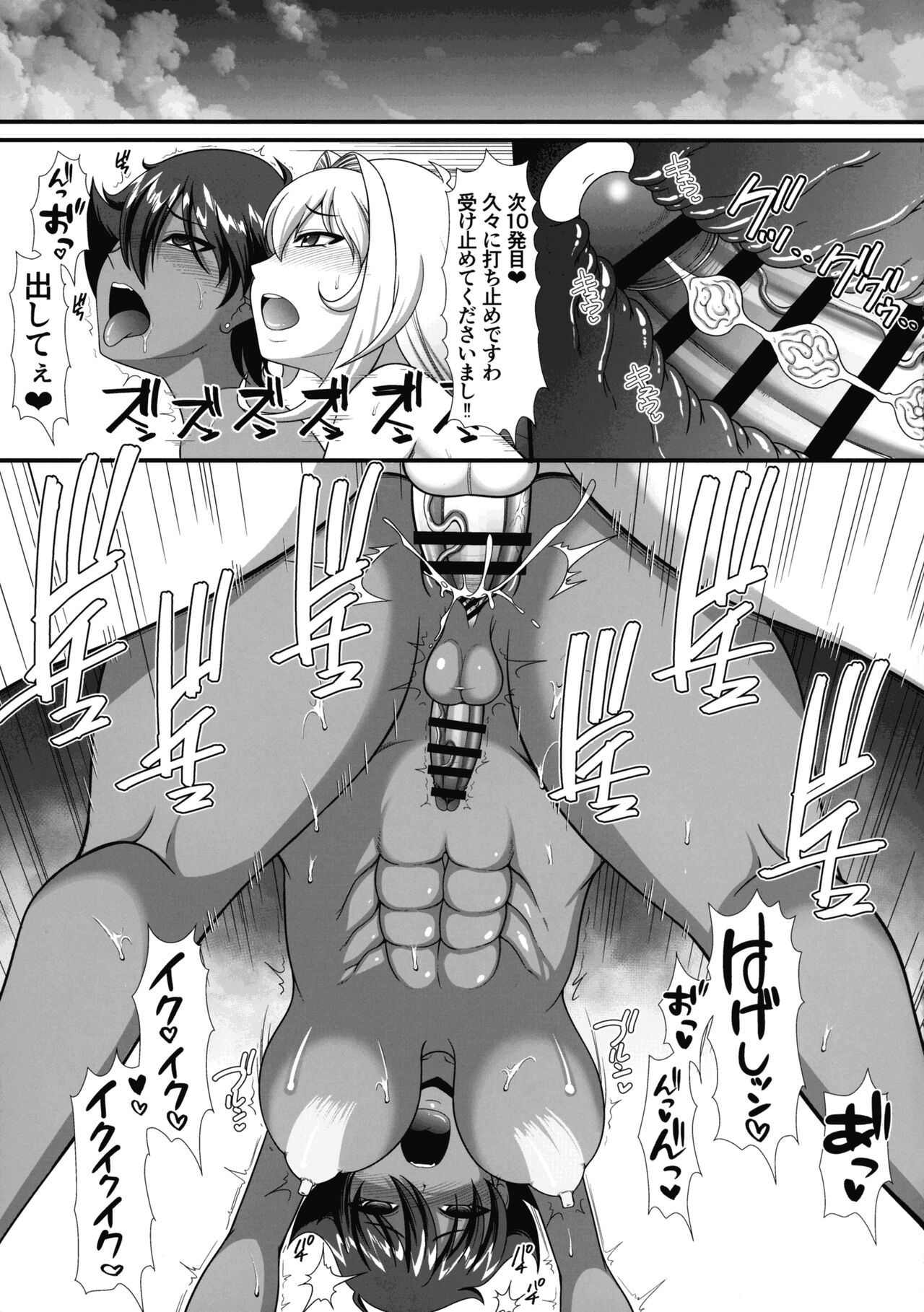 (C103) [ANDOROGYNOUS (Kiyose Kaoru)] Motto Onsen de Futanari Bokki Chinpo Misetsukete Mita image number 23