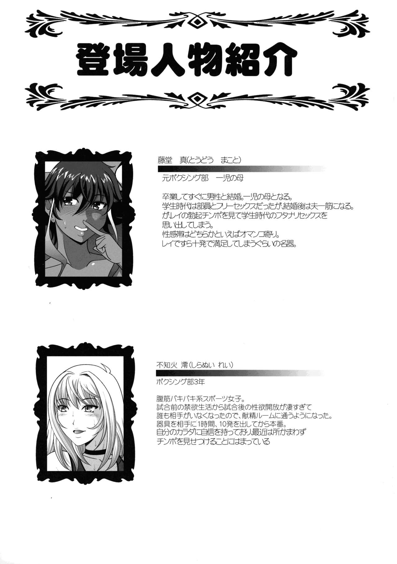 (C103) [ANDOROGYNOUS (Kiyose Kaoru)] Motto Onsen de Futanari Bokki Chinpo Misetsukete Mita image number 25