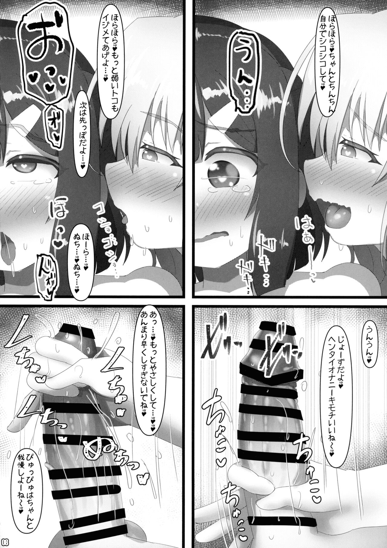 (C103) [Tsurutsuru Pine (pikeru)] Futa Miyu 2 (Fate/kaleid liner Prisma Illya) 图片编号 8