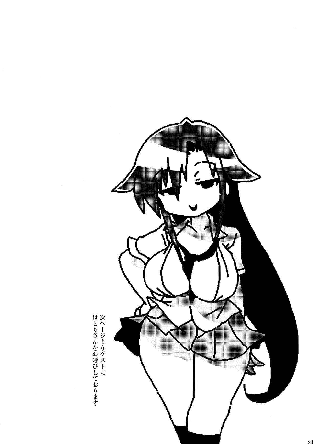 (C103) [Sumi kara Sumi Made (Hatori, Gabyonuno)] Hekoheko Sonya to Chichideka Agiri (Kill Me Baby) 画像番号 23