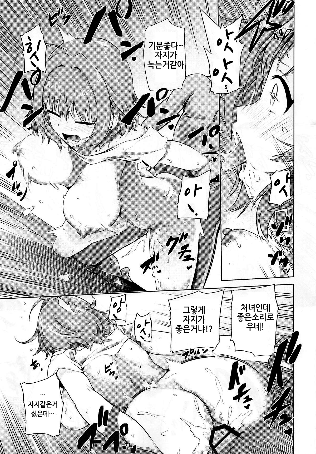 (C96) [KKK (Bunapi 397 Yen)] Tojikome Ai (THE IDOLM@STER CINDERELLA GIRLS)[Korean] image number 11