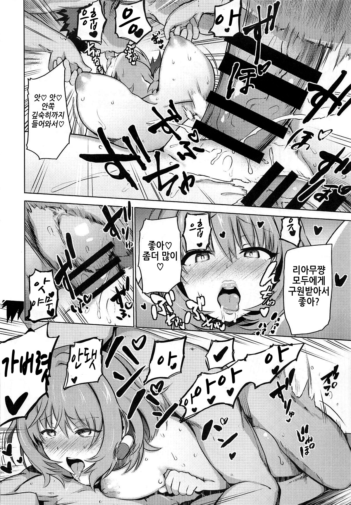 (C96) [KKK (Bunapi 397 Yen)] Tojikome Ai (THE IDOLM@STER CINDERELLA GIRLS)[Korean] image number 24