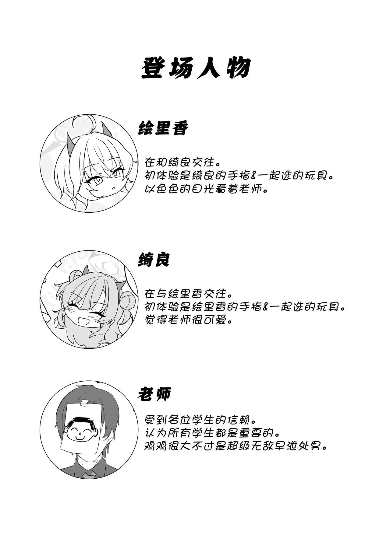 [Jikabi Baisen (Kazesaki Furea)] Kitakubu Gal no Asobikata (Blue Archive) [Chinese] [鸽鹉LowB与变态社畜今天加班了吗我这本马上翻交流平台汉化组] 画像番号 3