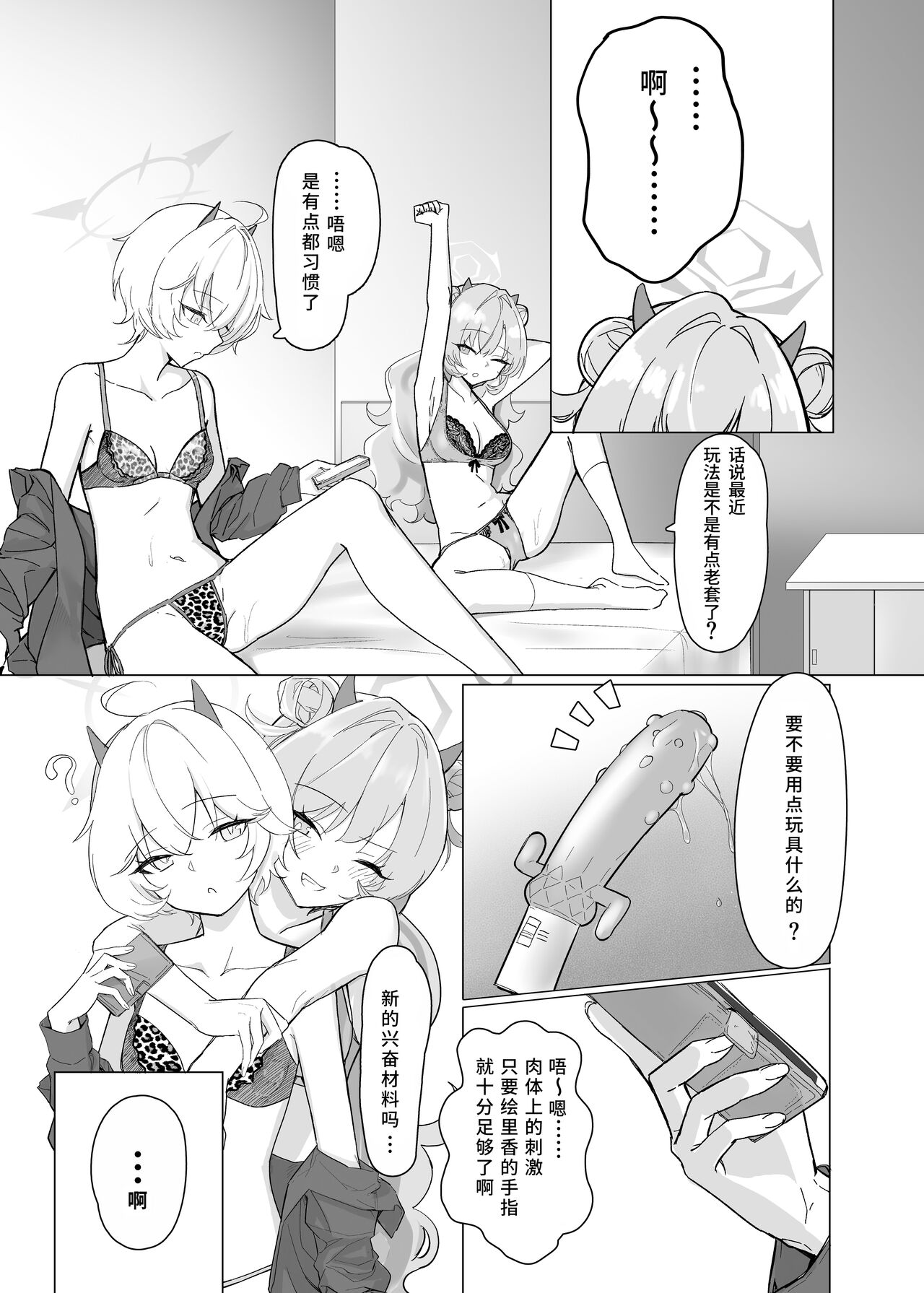 [Jikabi Baisen (Kazesaki Furea)] Kitakubu Gal no Asobikata (Blue Archive) [Chinese] [鸽鹉LowB与变态社畜今天加班了吗我这本马上翻交流平台汉化组] 画像番号 5