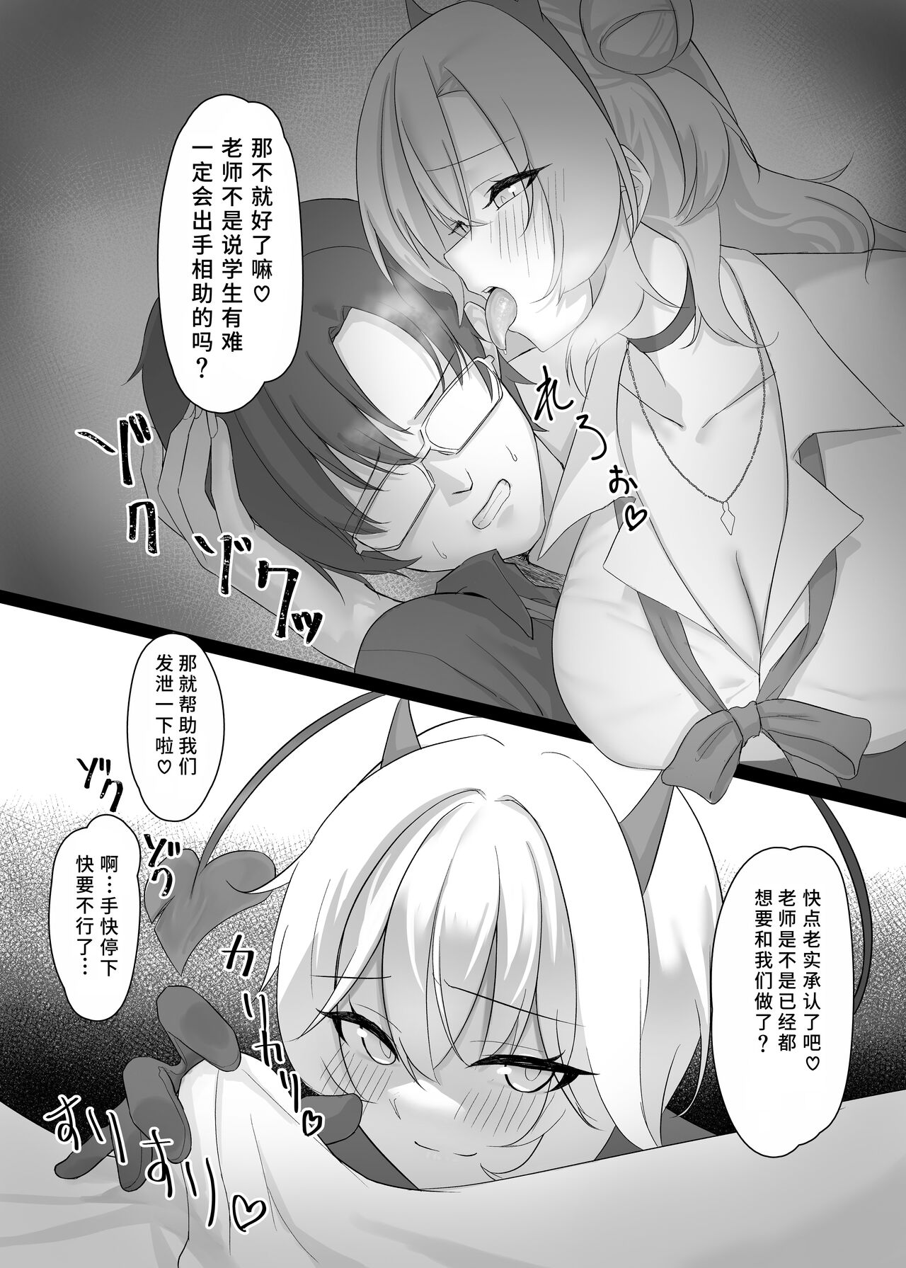 [Jikabi Baisen (Kazesaki Furea)] Kitakubu Gal no Asobikata (Blue Archive) [Chinese] [鸽鹉LowB与变态社畜今天加班了吗我这本马上翻交流平台汉化组] 画像番号 9