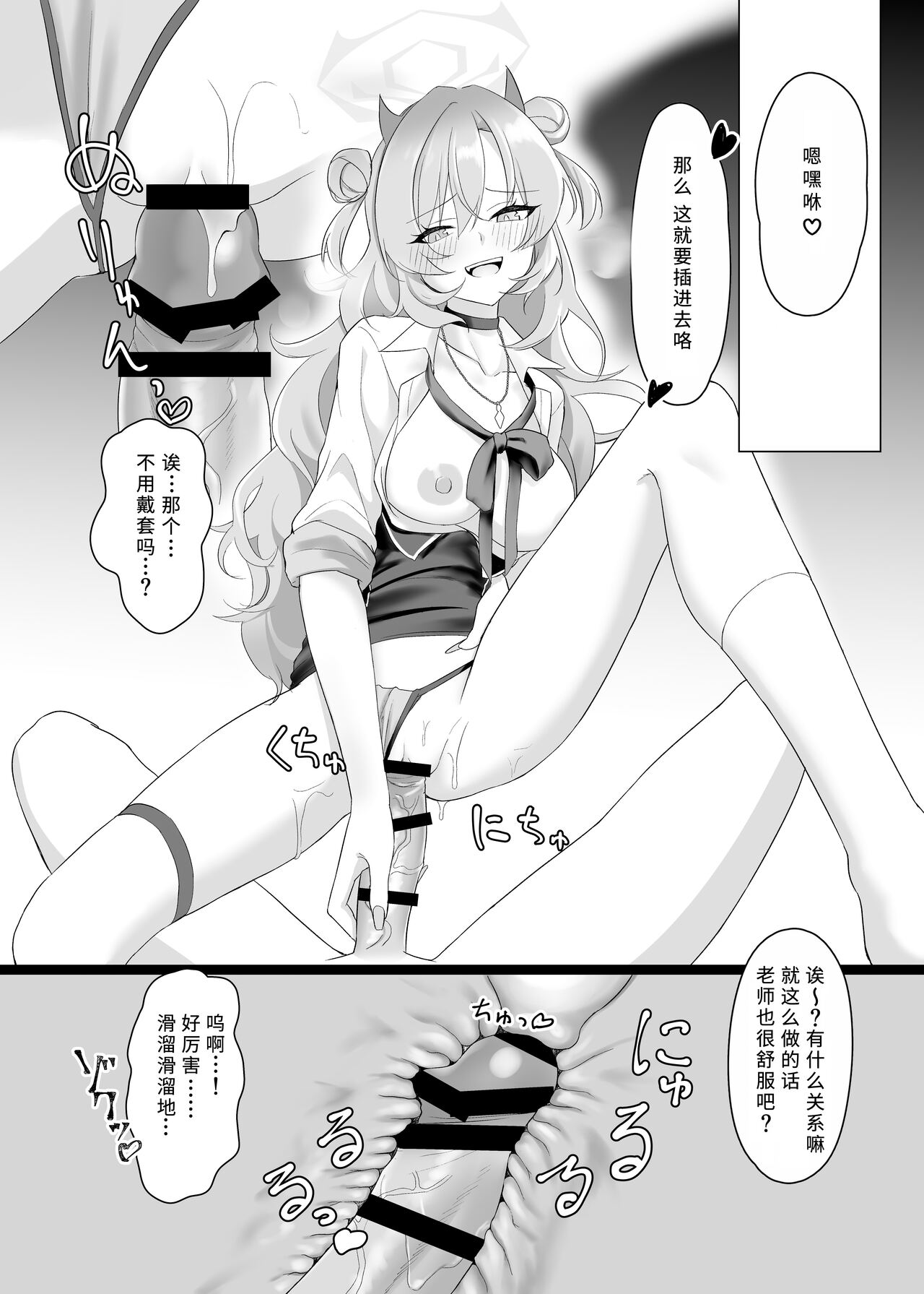 [Jikabi Baisen (Kazesaki Furea)] Kitakubu Gal no Asobikata (Blue Archive) [Chinese] [鸽鹉LowB与变态社畜今天加班了吗我这本马上翻交流平台汉化组] 画像番号 13