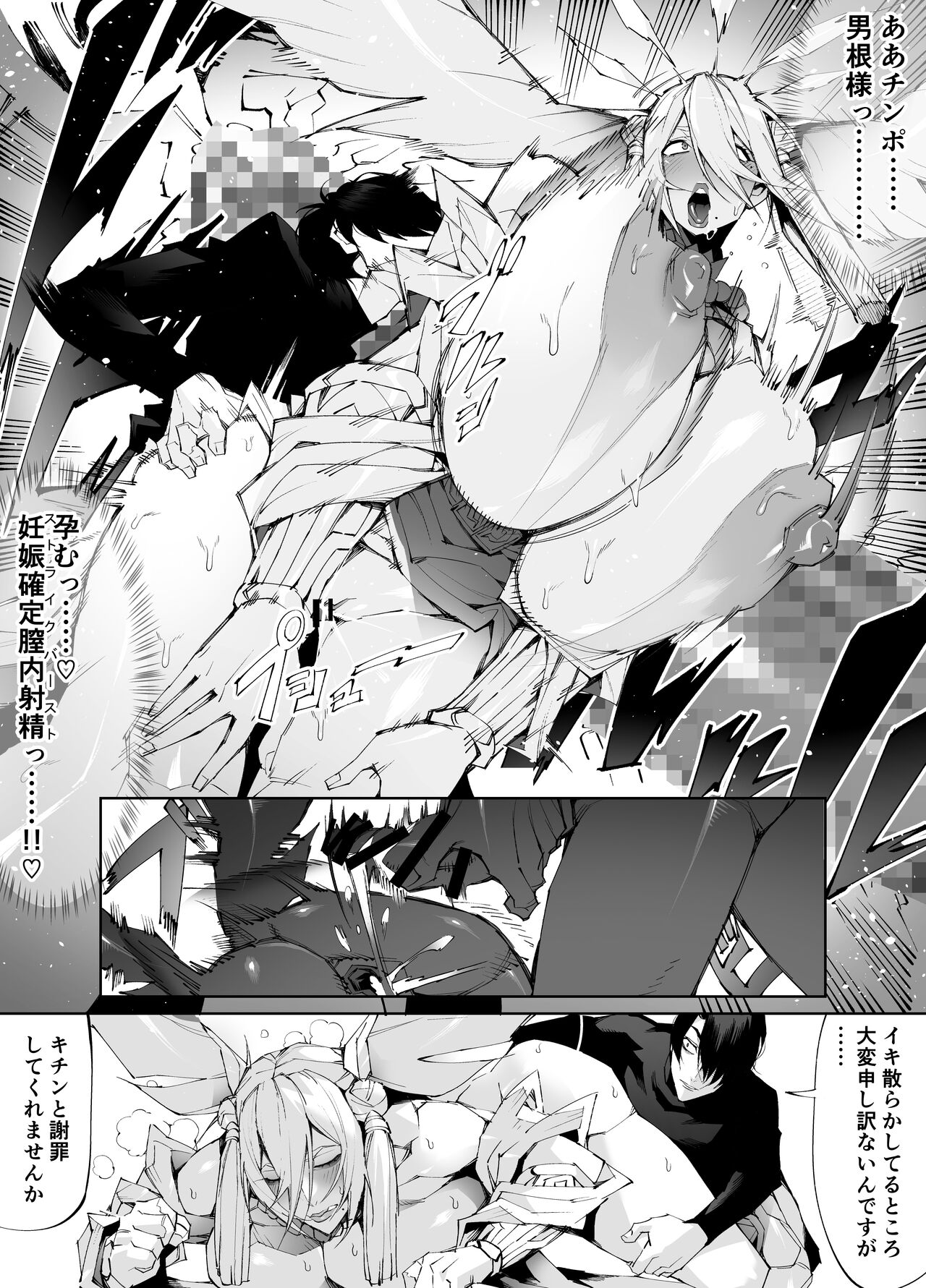 [Yakiniku tabe-tei (pobottoMnMn)] Kyokon tensei seiki shijou shugina i sekai ni tensei shitanode bakunyuu bijo to hame makuri 图片编号 10