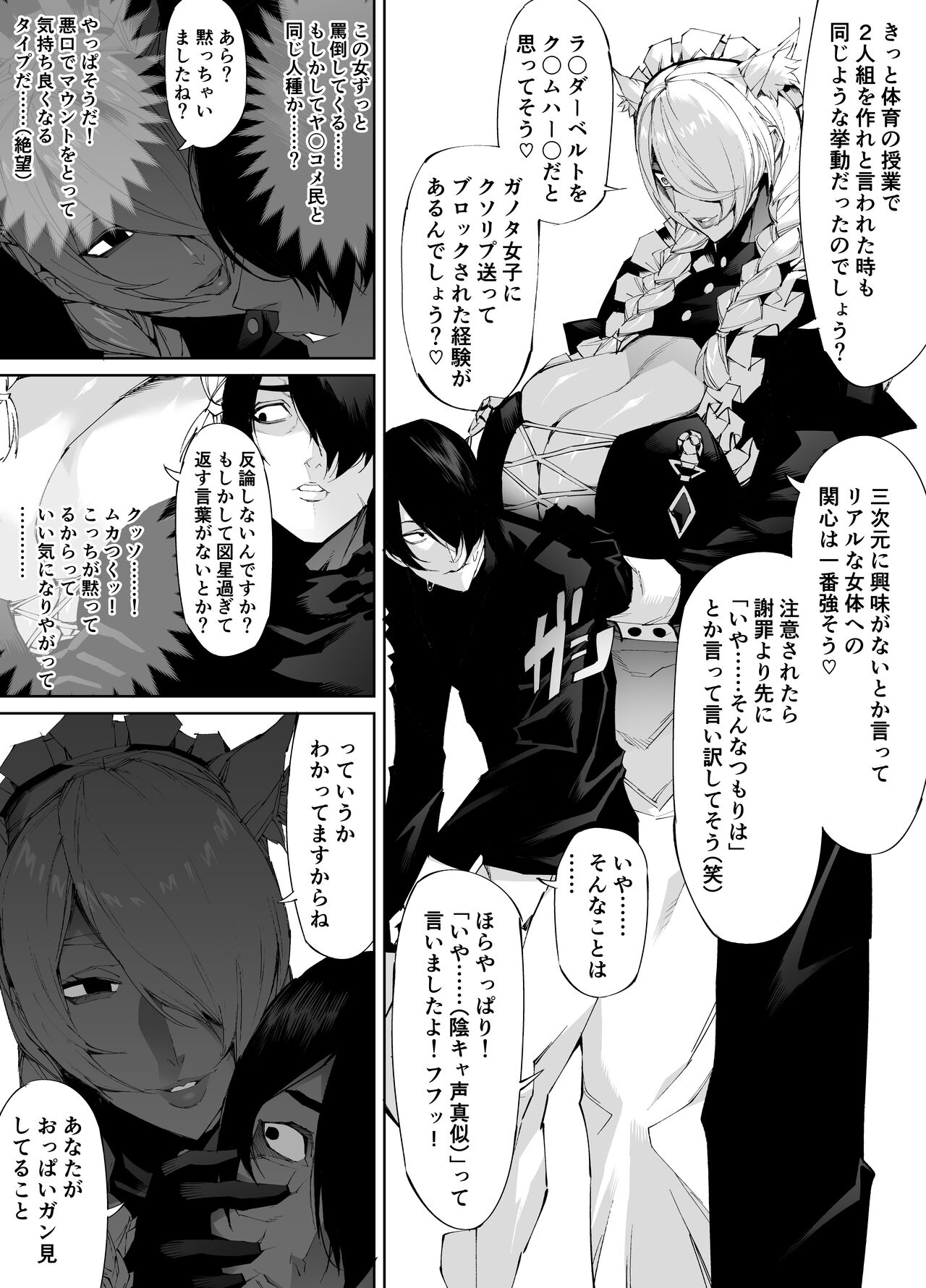 [Yakiniku tabe-tei (pobottoMnMn)] Kyokon tensei seiki shijou shugina i sekai ni tensei shitanode bakunyuu bijo to hame makuri 图片编号 15