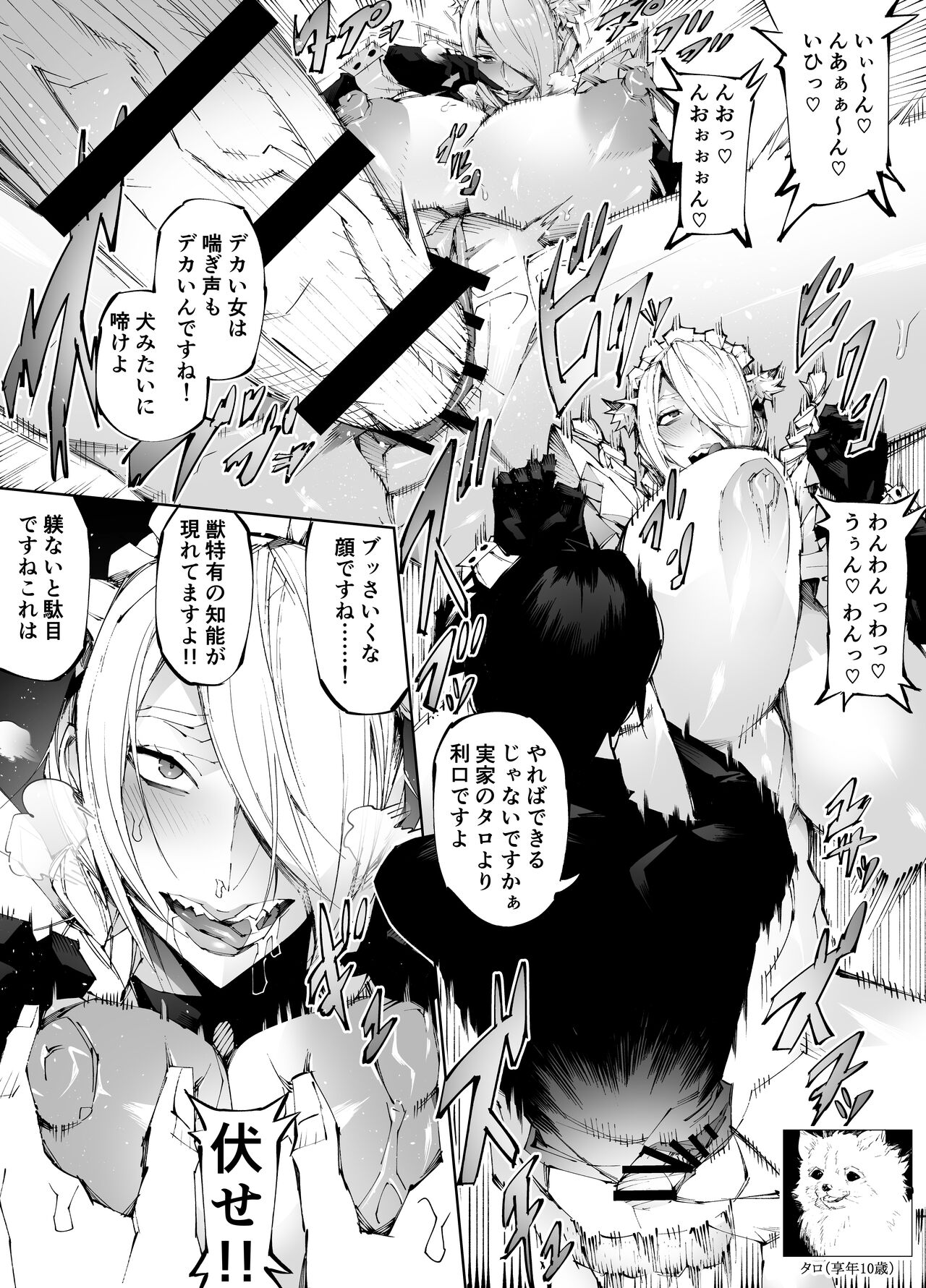 [Yakiniku tabe-tei (pobottoMnMn)] Kyokon tensei seiki shijou shugina i sekai ni tensei shitanode bakunyuu bijo to hame makuri 图片编号 20