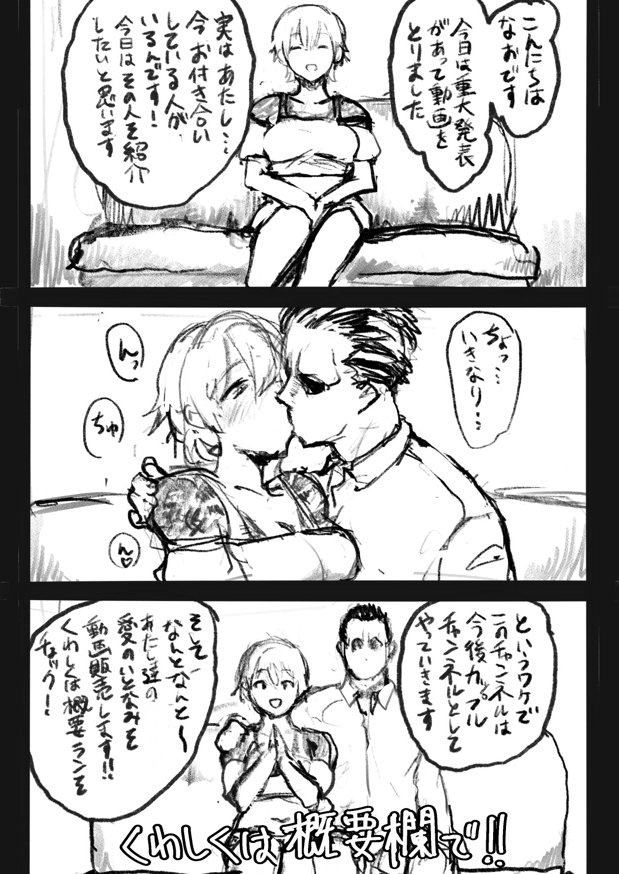 [Goma Brothers (Gomabura)] なにかがあったYouTuber image number 11