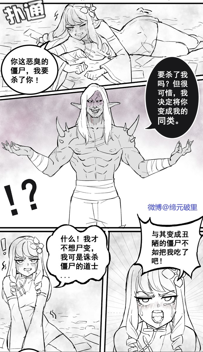 [Po Li Sauce] Little Demon Taoist brainwash corruption 画像番号 4