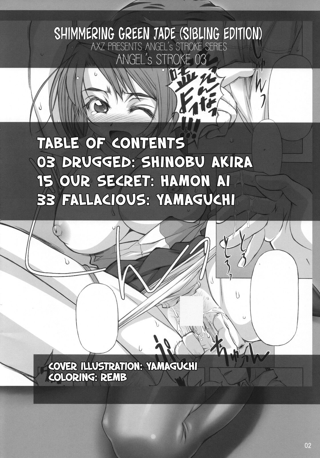(SC37) [AXZ (Hamon Ai, Shinobu Akira, Yamaguchi)] Angel's Stroke 03 Aoi Hisui ga Kagayaku Youni -Shimai Hen- | Angel's Stroke 03 Shimmering Green Jade: Sibling Edition (My-HiME) [English] [EHCOVE] image number 3