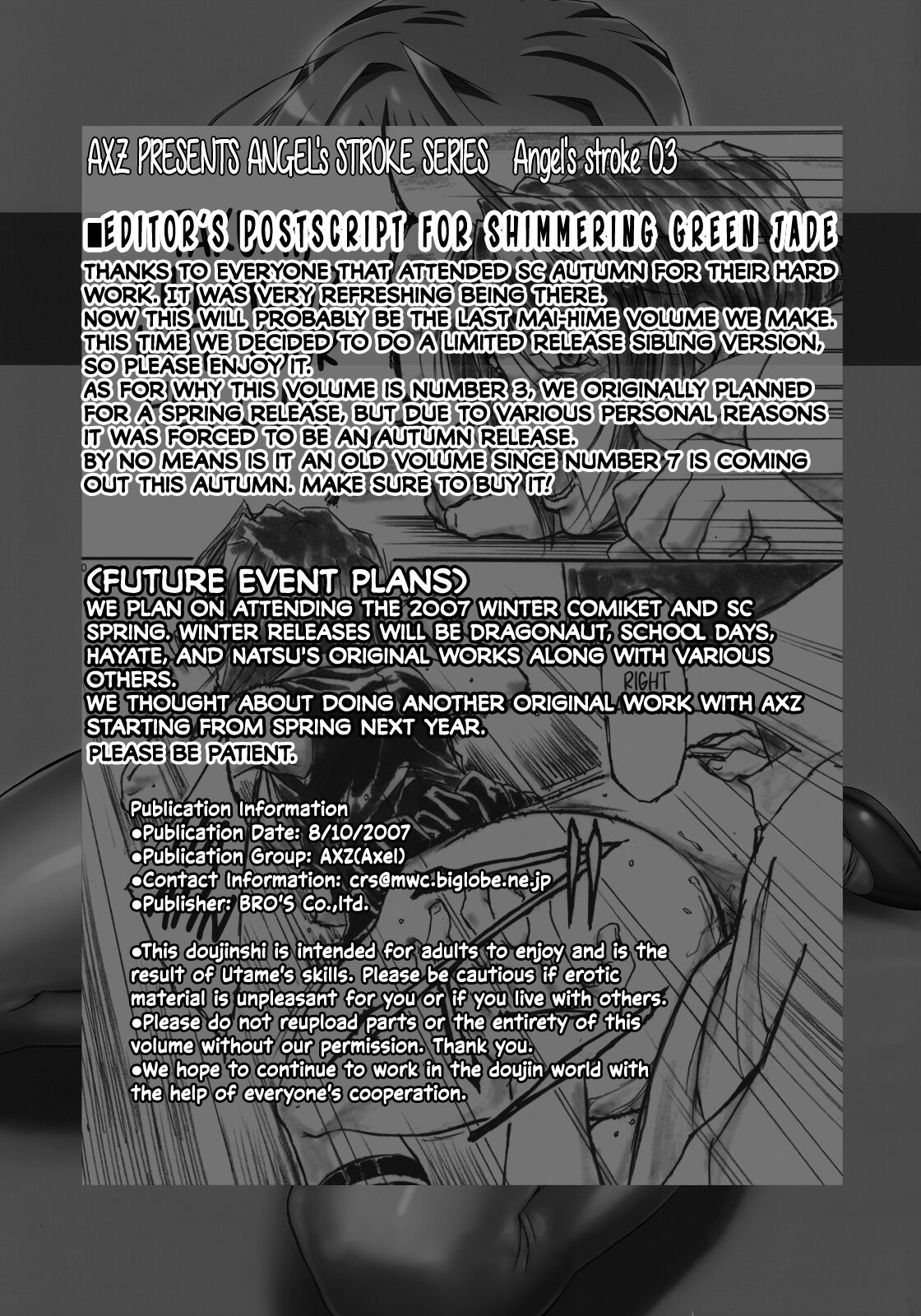 (SC37) [AXZ (Hamon Ai, Shinobu Akira, Yamaguchi)] Angel's Stroke 03 Aoi Hisui ga Kagayaku Youni -Shimai Hen- | Angel's Stroke 03 Shimmering Green Jade: Sibling Edition (My-HiME) [English] [EHCOVE] image number 54