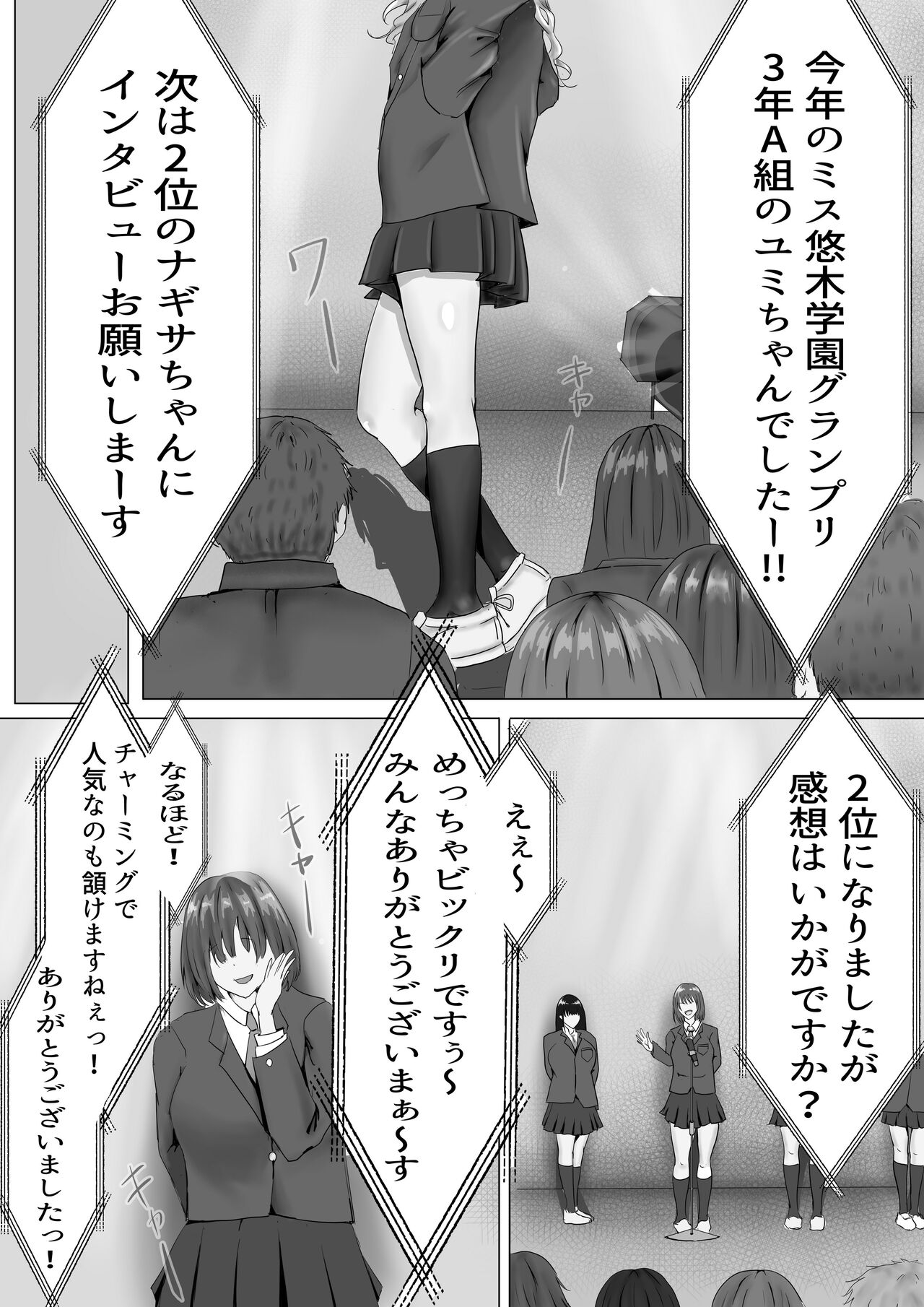 [Yuuki Hiro] Mukuchi na Kurokami Long no Kyonyuu Fuuki Iinchou o Buchi Okashitai 2eme image