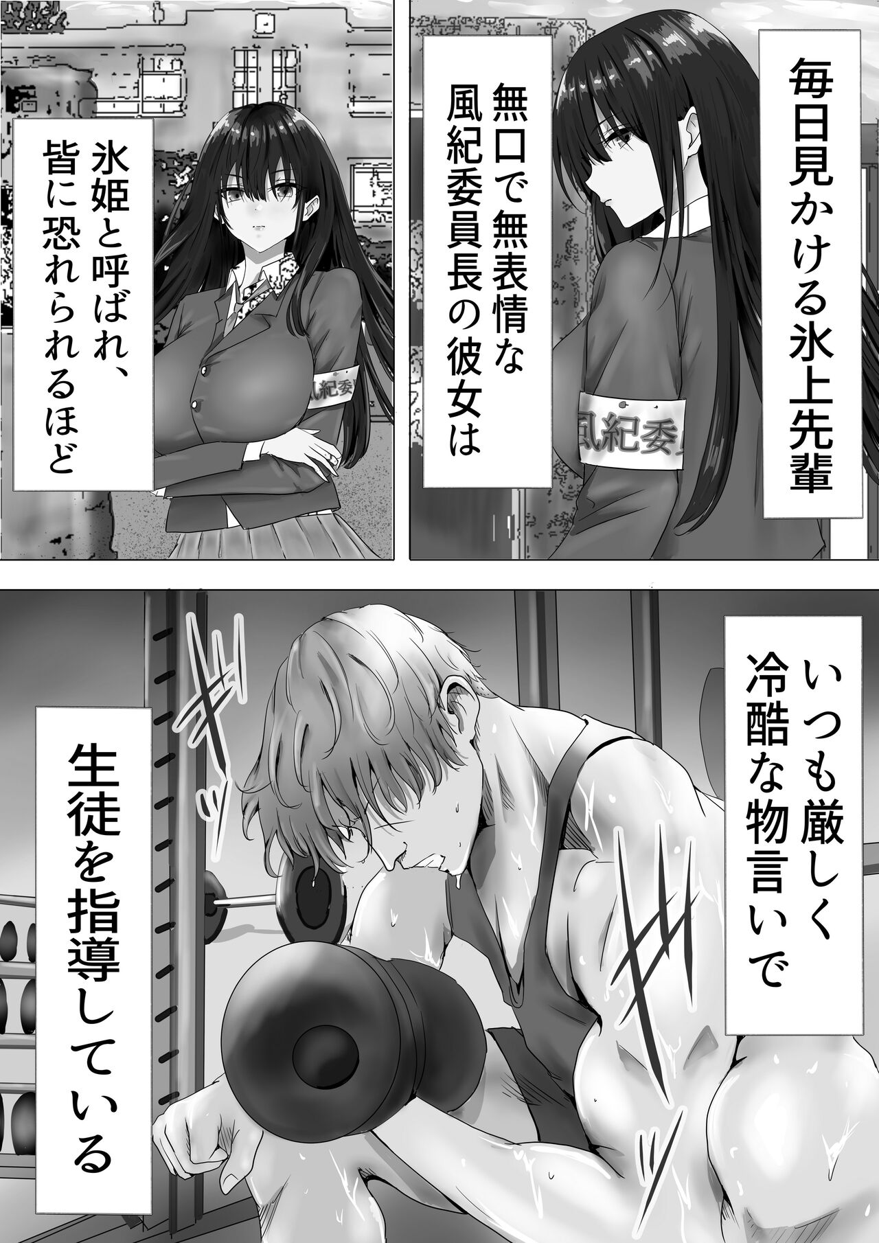 [Yuuki Hiro] Mukuchi na Kurokami Long no Kyonyuu Fuuki Iinchou o Buchi Okashitai image number 6