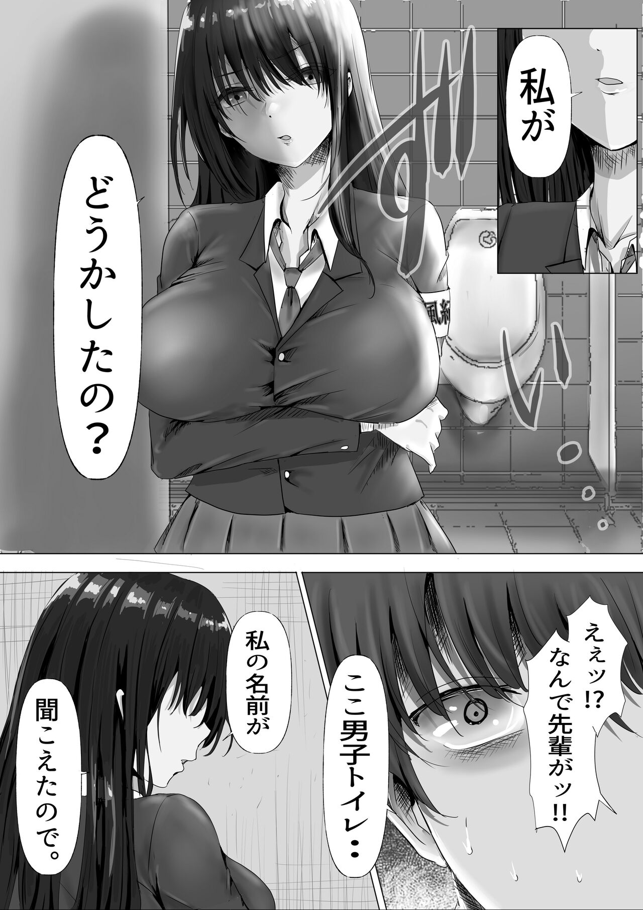 [Yuuki Hiro] Mukuchi na Kurokami Long no Kyonyuu Fuuki Iinchou o Buchi Okashitai 画像番号 9