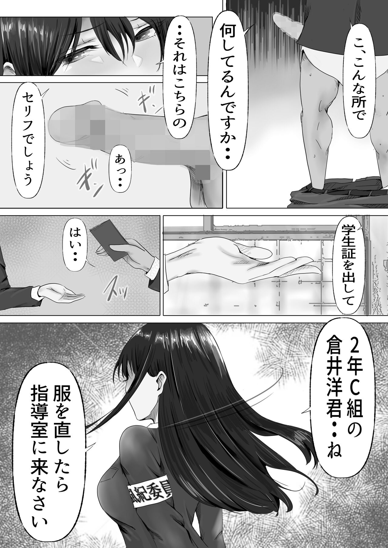 [Yuuki Hiro] Mukuchi na Kurokami Long no Kyonyuu Fuuki Iinchou o Buchi Okashitai imagen número 10