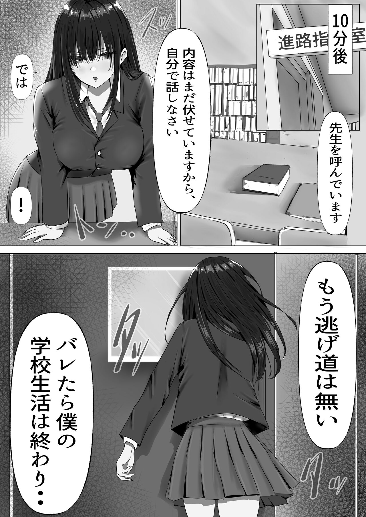 [Yuuki Hiro] Mukuchi na Kurokami Long no Kyonyuu Fuuki Iinchou o Buchi Okashitai image number 12