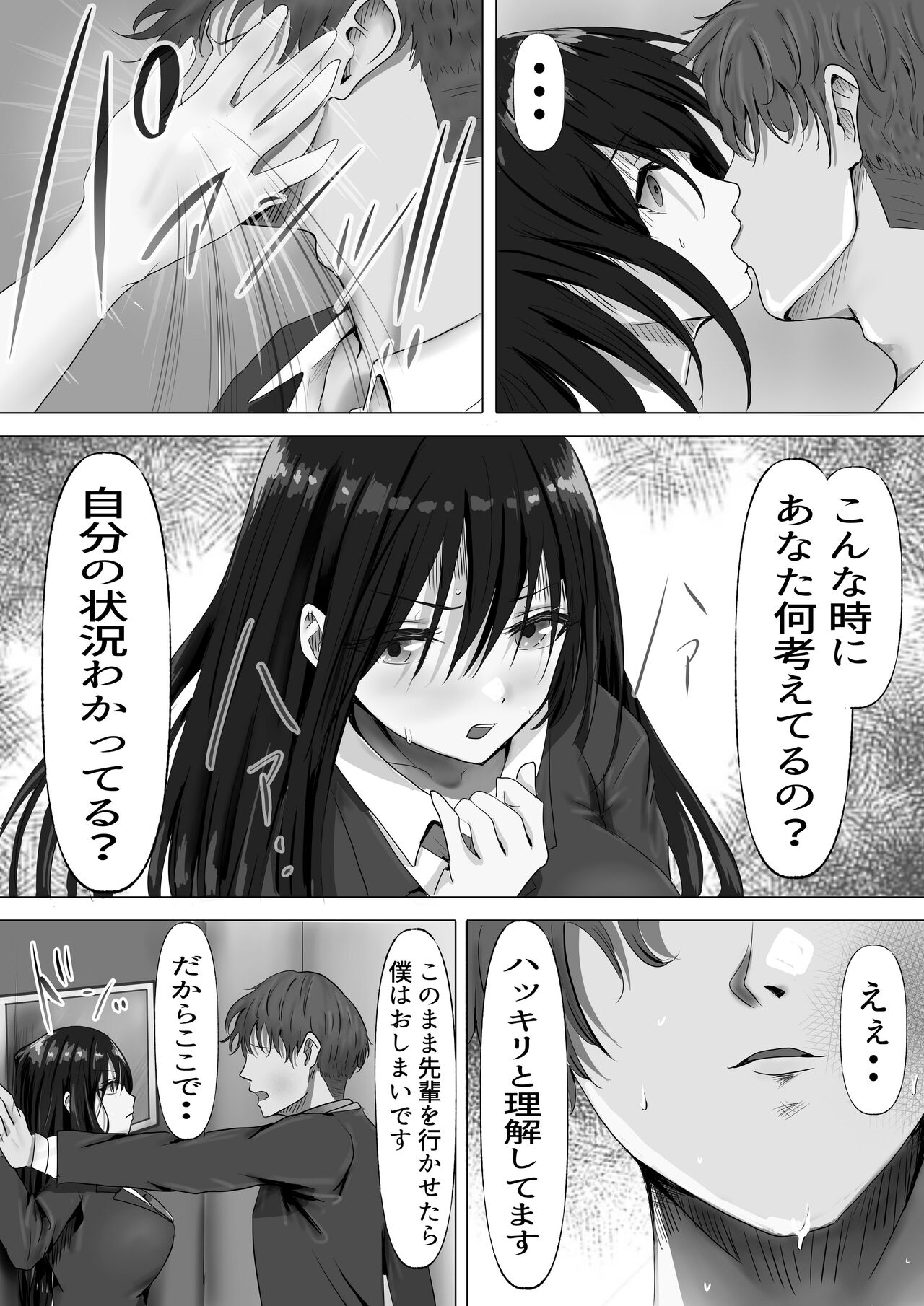 [Yuuki Hiro] Mukuchi na Kurokami Long no Kyonyuu Fuuki Iinchou o Buchi Okashitai numero di immagine  14