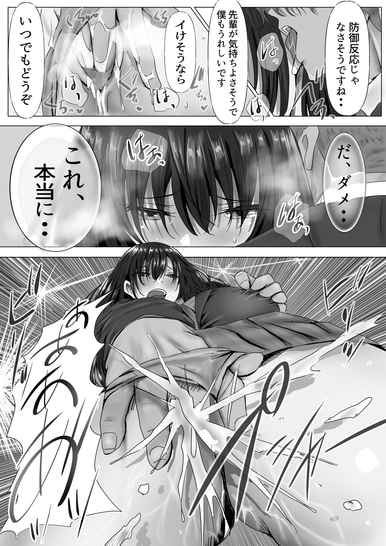 [Yuuki Hiro] Mukuchi na Kurokami Long no Kyonyuu Fuuki Iinchou o Buchi Okashitai image number 19