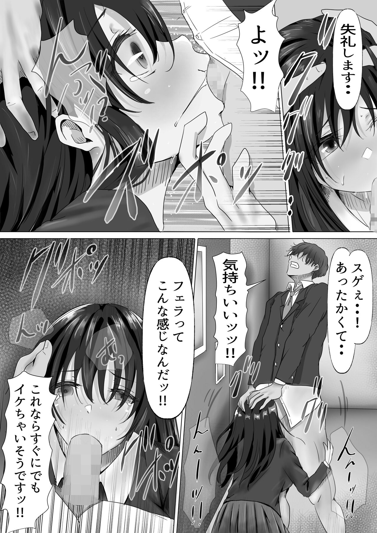 [Yuuki Hiro] Mukuchi na Kurokami Long no Kyonyuu Fuuki Iinchou o Buchi Okashitai 21eme image