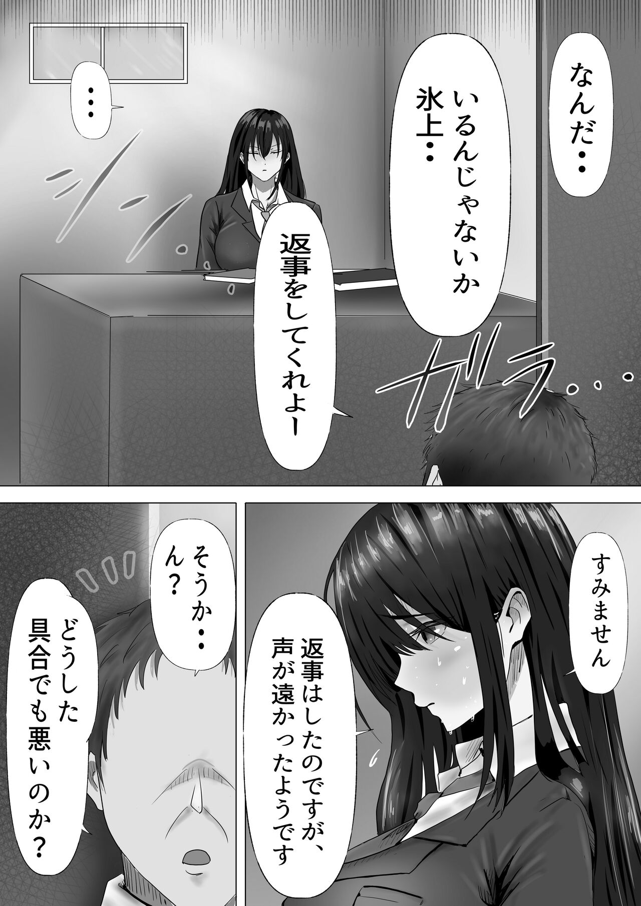 [Yuuki Hiro] Mukuchi na Kurokami Long no Kyonyuu Fuuki Iinchou o Buchi Okashitai imagen número 24