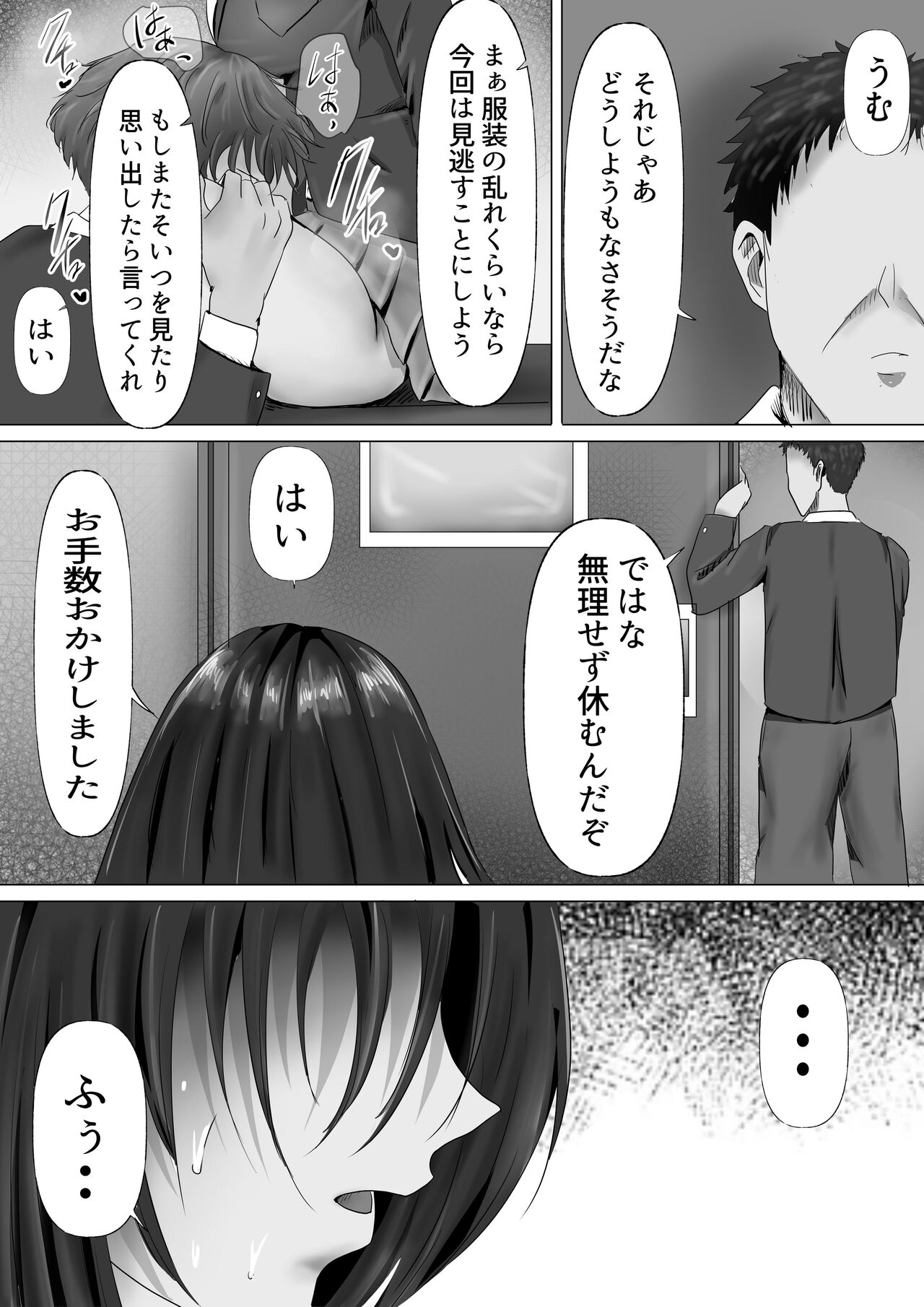 [Yuuki Hiro] Mukuchi na Kurokami Long no Kyonyuu Fuuki Iinchou o Buchi Okashitai Bildnummer 27