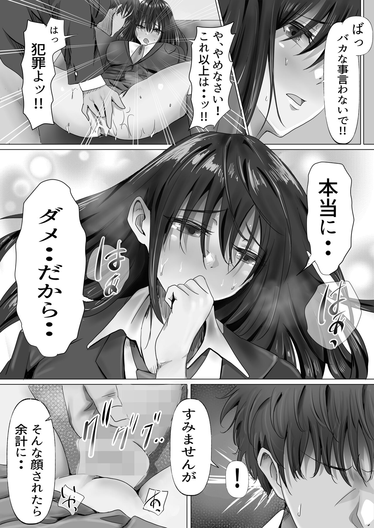 [Yuuki Hiro] Mukuchi na Kurokami Long no Kyonyuu Fuuki Iinchou o Buchi Okashitai 30eme image