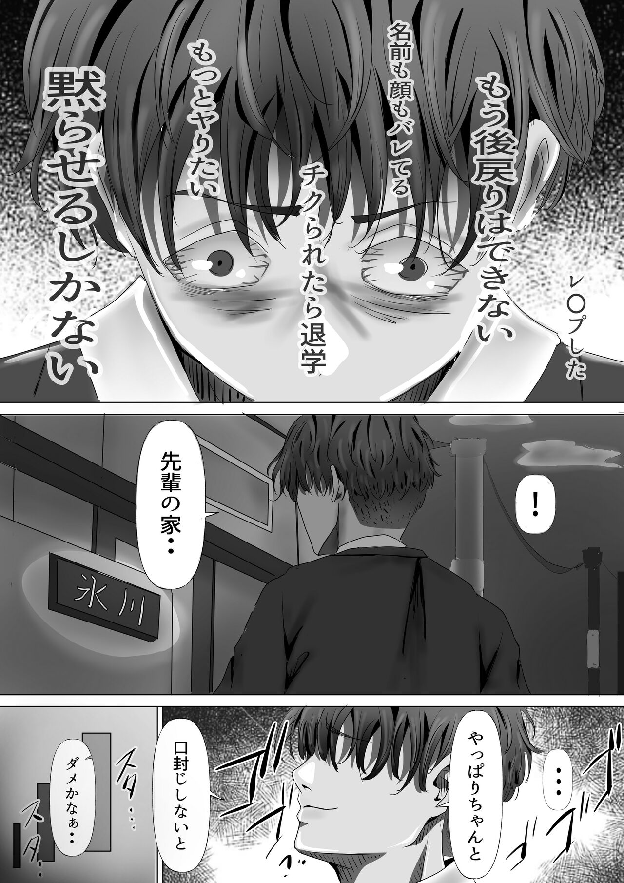 [Yuuki Hiro] Mukuchi na Kurokami Long no Kyonyuu Fuuki Iinchou o Buchi Okashitai imagen número 46