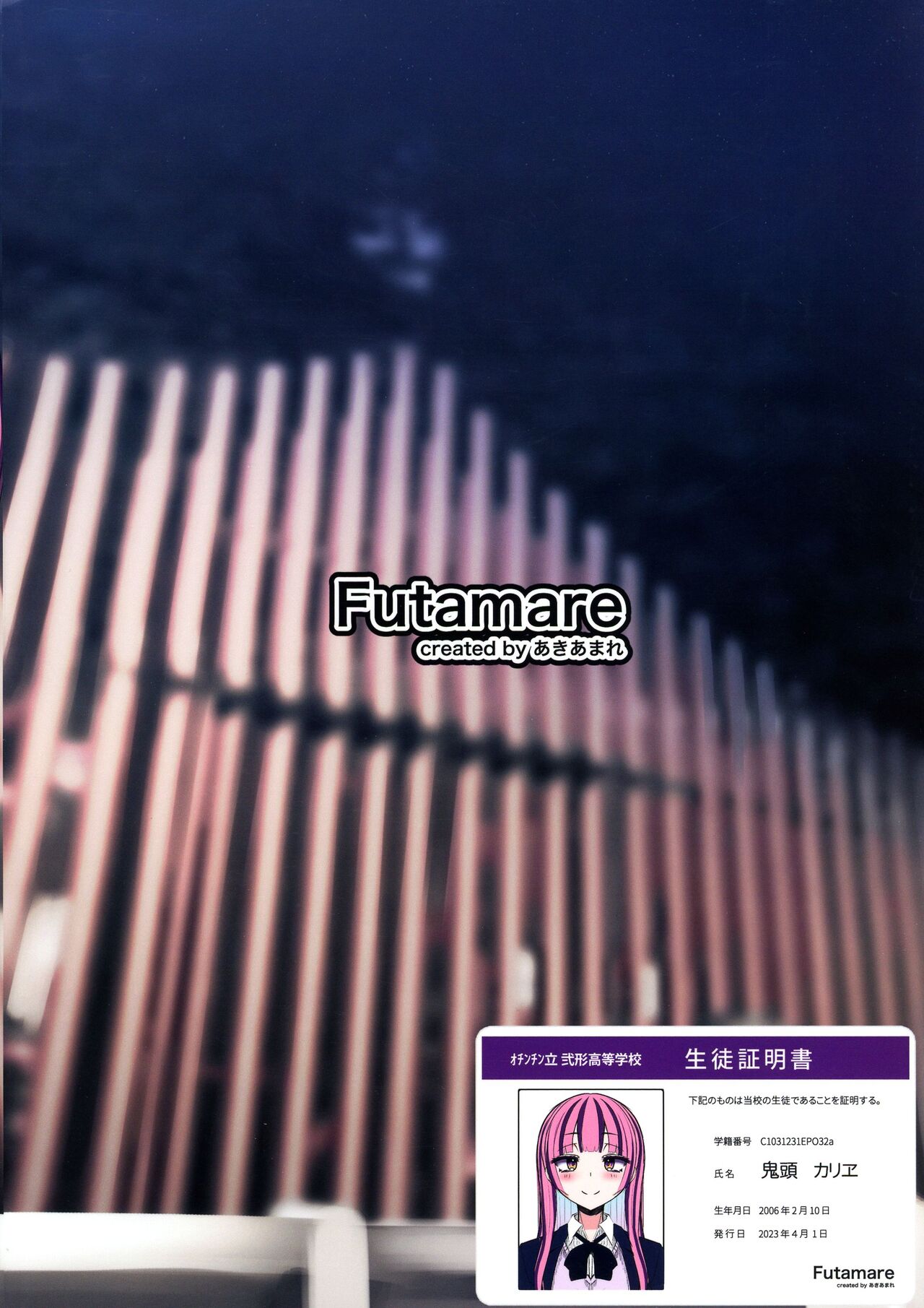 (C103) [Futamare (Akiamare)] Futanari JK Kaliemon-chan 이미지 번호 2