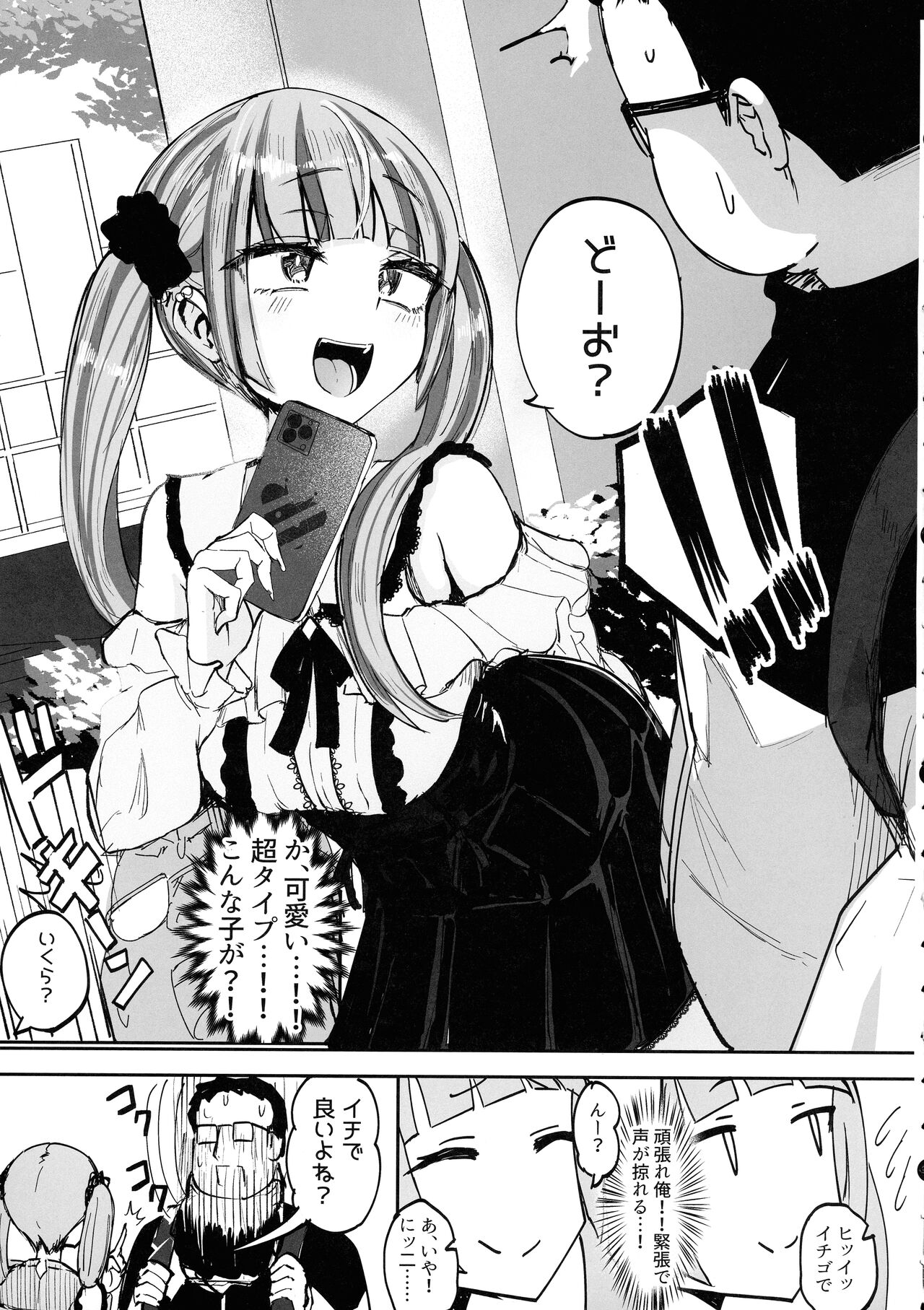 (C103) [Futamare (Akiamare)] Futanari JK Kaliemon-chan 이미지 번호 7