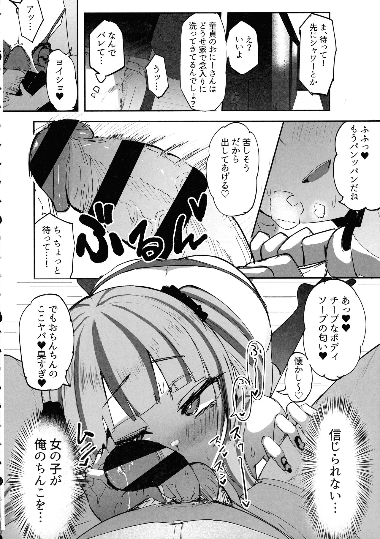 (C103) [Futamare (Akiamare)] Futanari JK Kaliemon-chan 이미지 번호 8