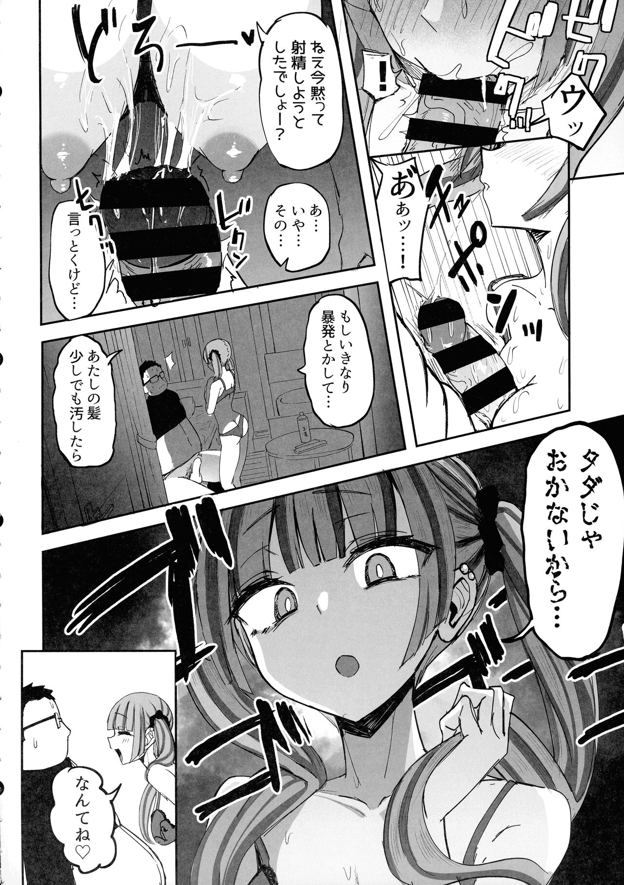 (C103) [Futamare (Akiamare)] Futanari JK Kaliemon-chan 이미지 번호 12