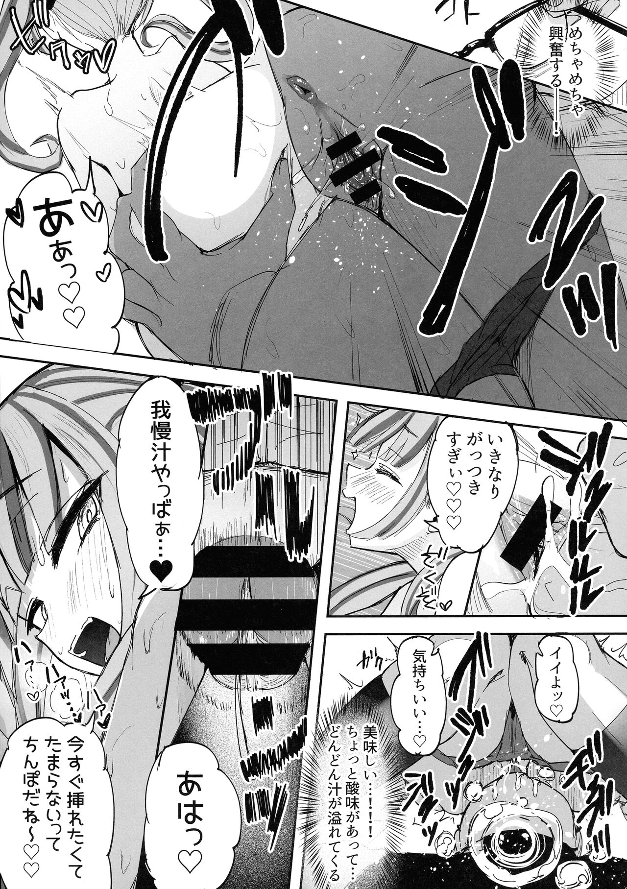 (C103) [Futamare (Akiamare)] Futanari JK Kaliemon-chan 이미지 번호 15