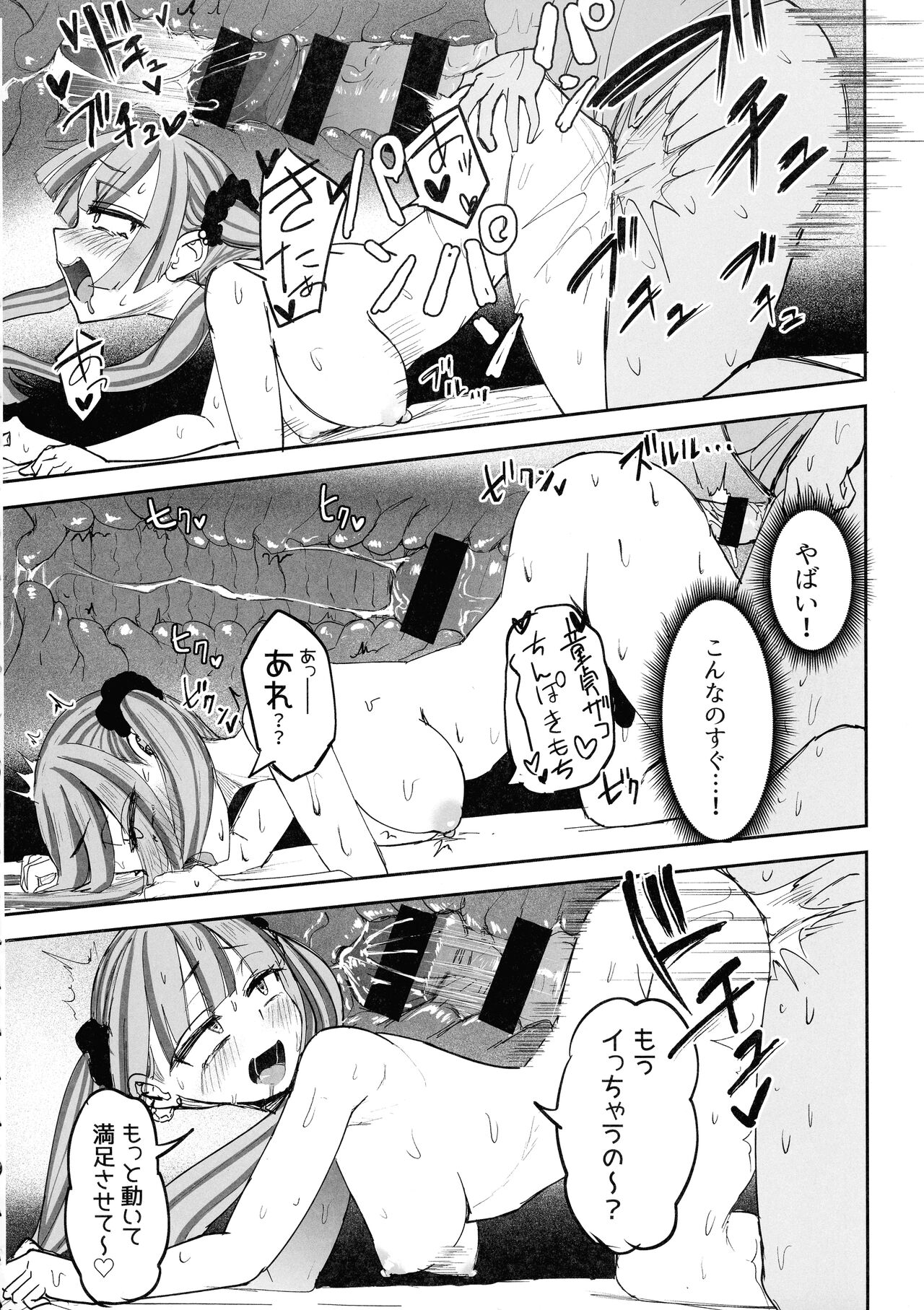 (C103) [Futamare (Akiamare)] Futanari JK Kaliemon-chan 이미지 번호 18