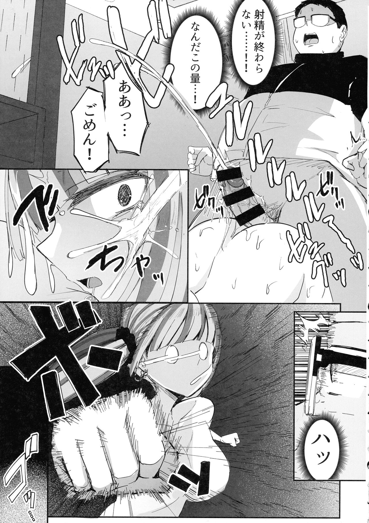 (C103) [Futamare (Akiamare)] Futanari JK Kaliemon-chan 이미지 번호 21