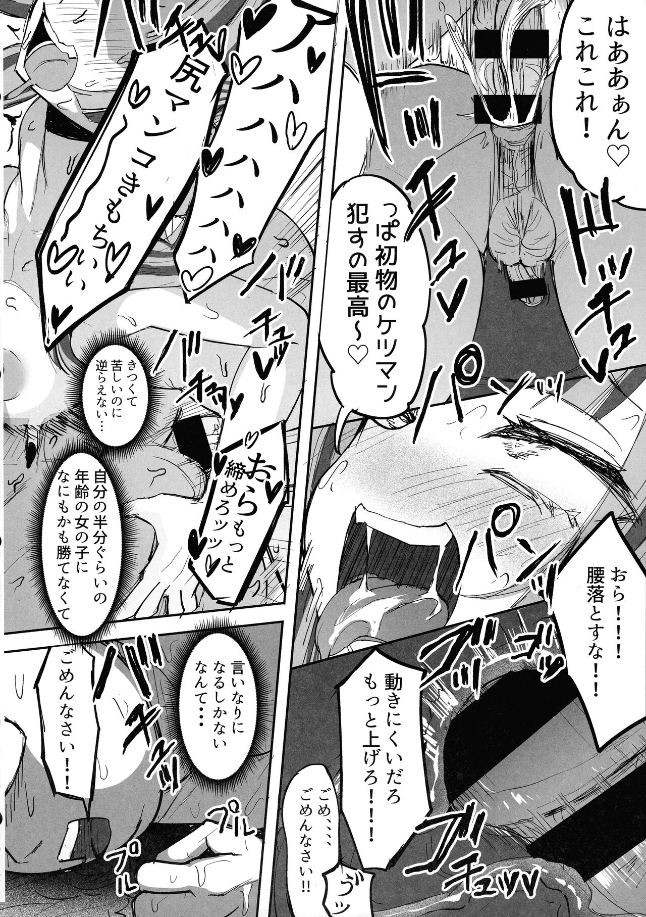 (C103) [Futamare (Akiamare)] Futanari JK Kaliemon-chan 이미지 번호 32