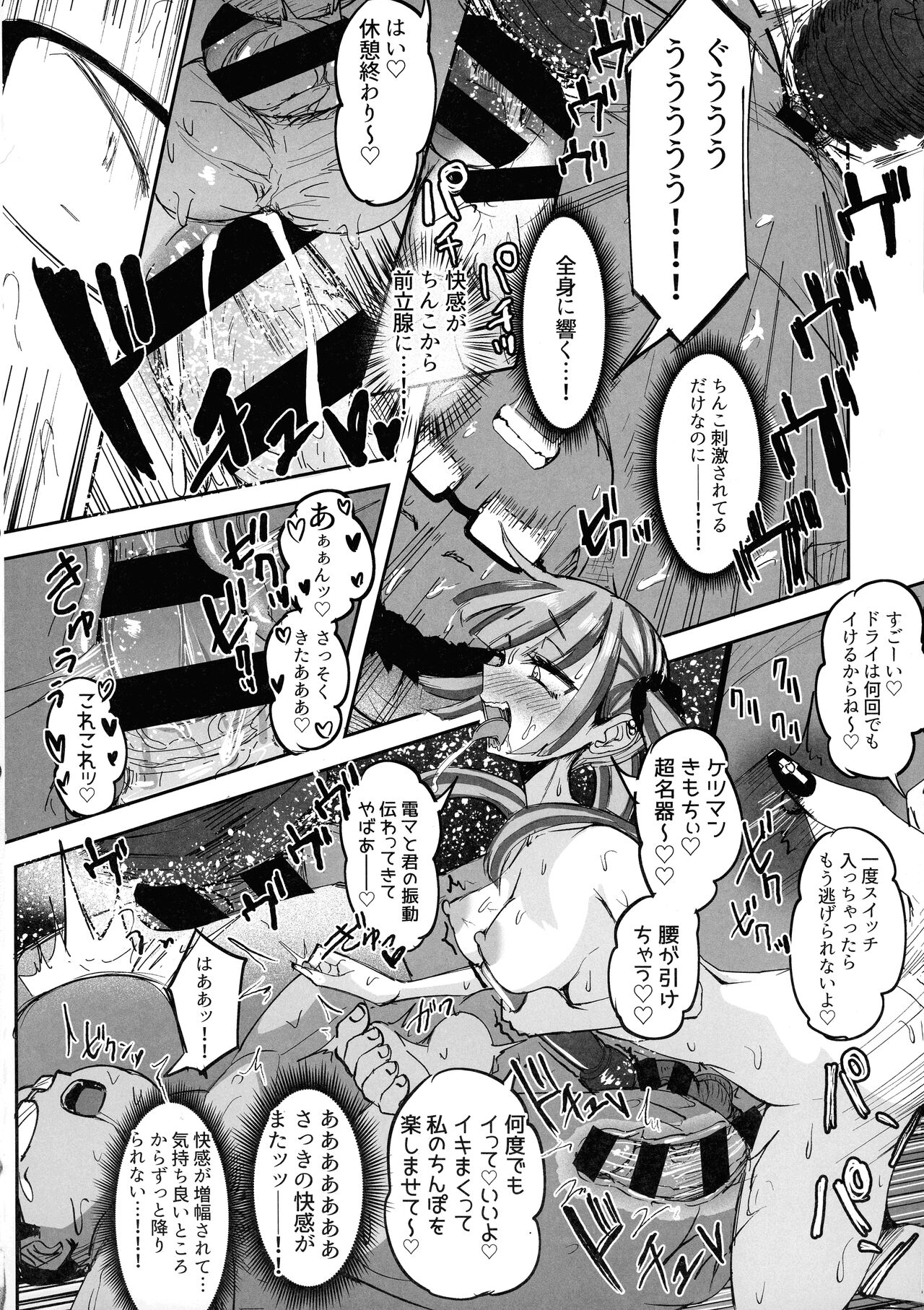 (C103) [Futamare (Akiamare)] Futanari JK Kaliemon-chan 이미지 번호 36