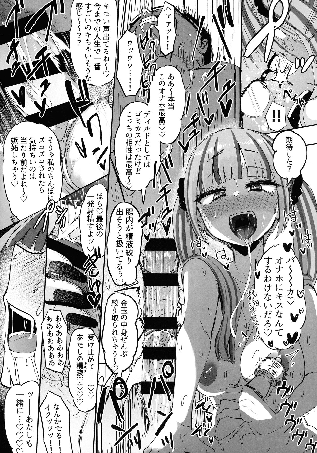 (C103) [Futamare (Akiamare)] Futanari JK Kaliemon-chan 이미지 번호 39