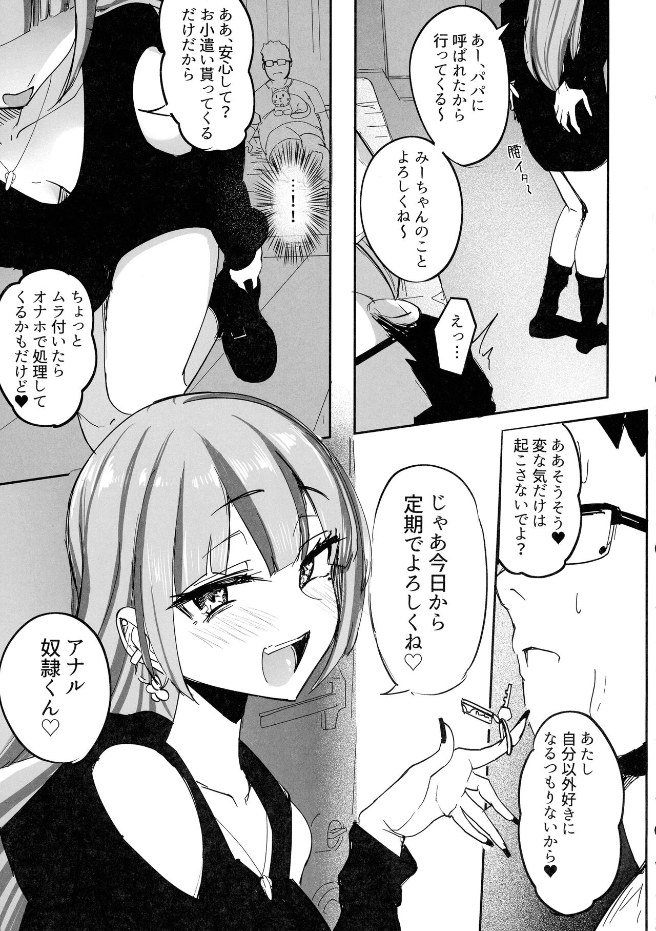 (C103) [Futamare (Akiamare)] Futanari JK Kaliemon-chan 이미지 번호 43