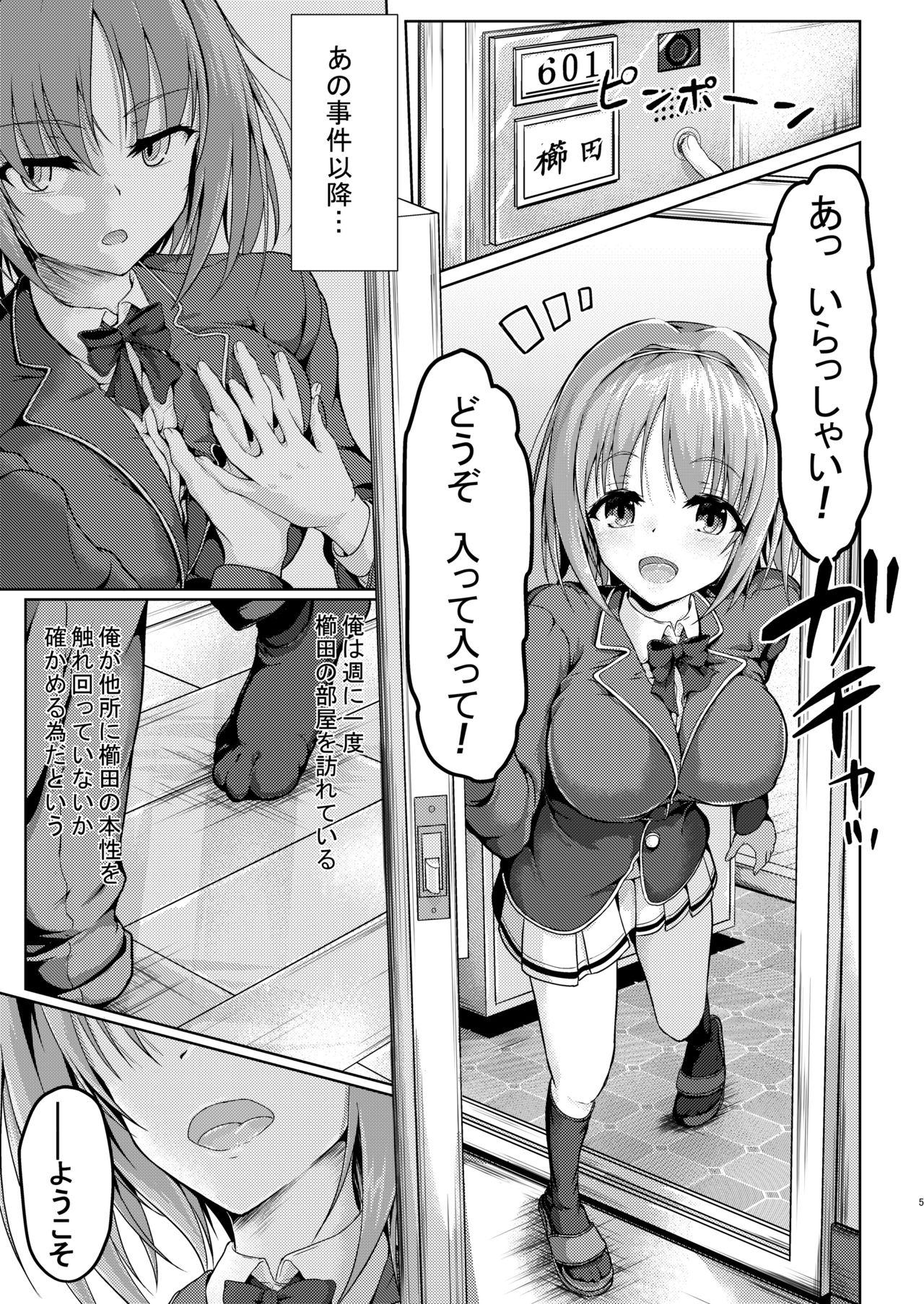 [Philly's Orgel (Philly)] Youkoso Jitsuryoku Koushi Shugi no Kyoushitsu e Kikyou Hon (Youkoso Jitsuryoku Shijou Shugi no Kyoushitsu e) [Digital] imagen número 5