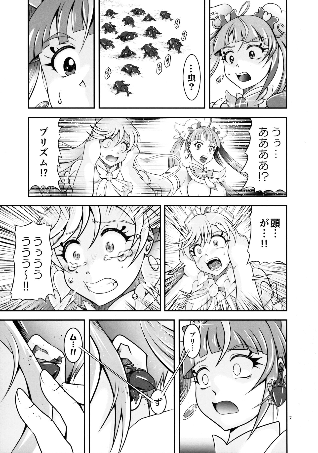 (C103) [Studio Kyawn (Murakami Masaki)] Soukyuu BRANDNEW SKY (Hirogaru Sky! Pretty Cure) 이미지 번호 7