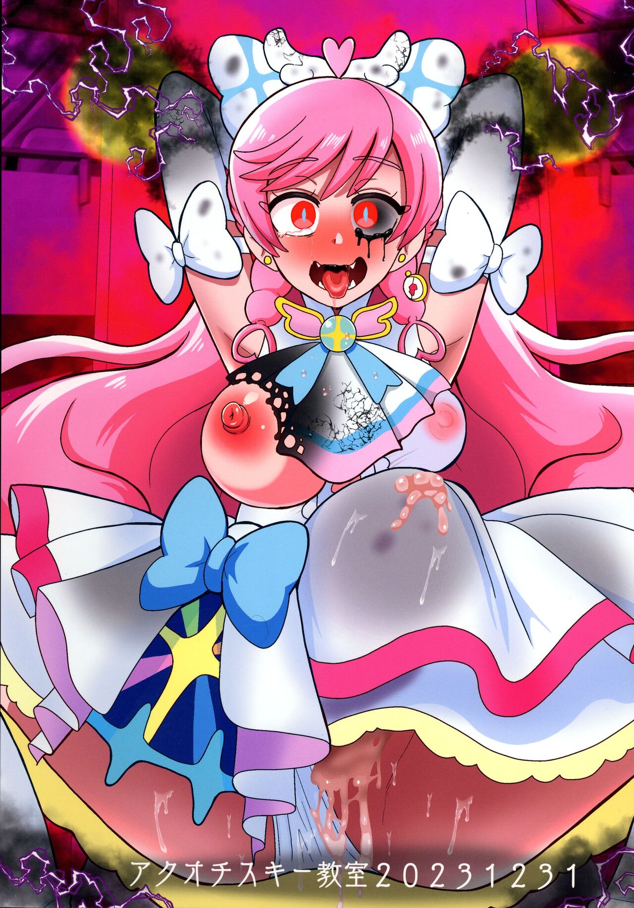 (C103) [Akuochisukii Kyoushitsu (Akuochisukii Sensei)] Underg Dream ~ Prism Honkai (Hirogaru Sky! Precure) numero di immagine  2