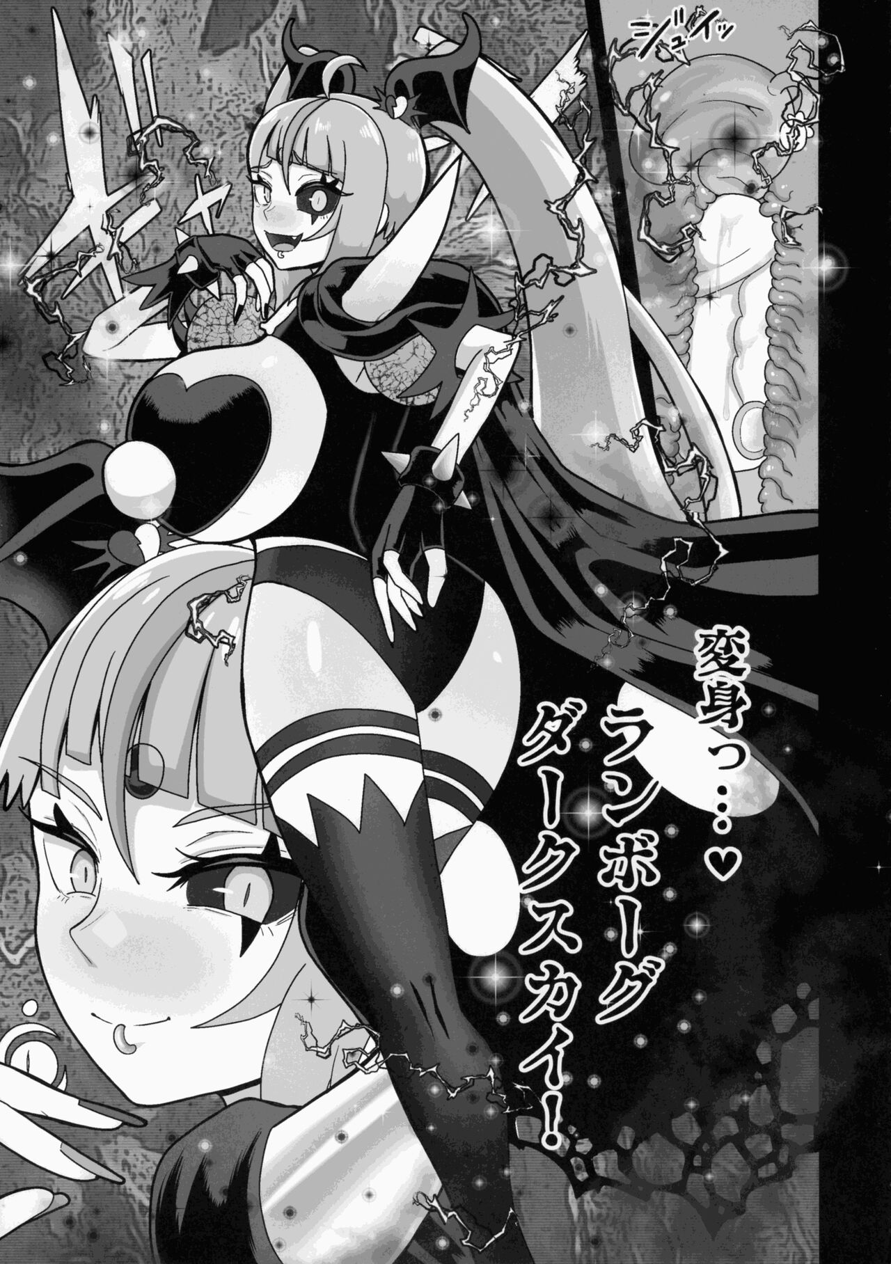 (C103) [Akuochisukii Kyoushitsu (Akuochisukii Sensei)] Underg Dream ~ Prism Honkai (Hirogaru Sky! Precure) numero di immagine  9