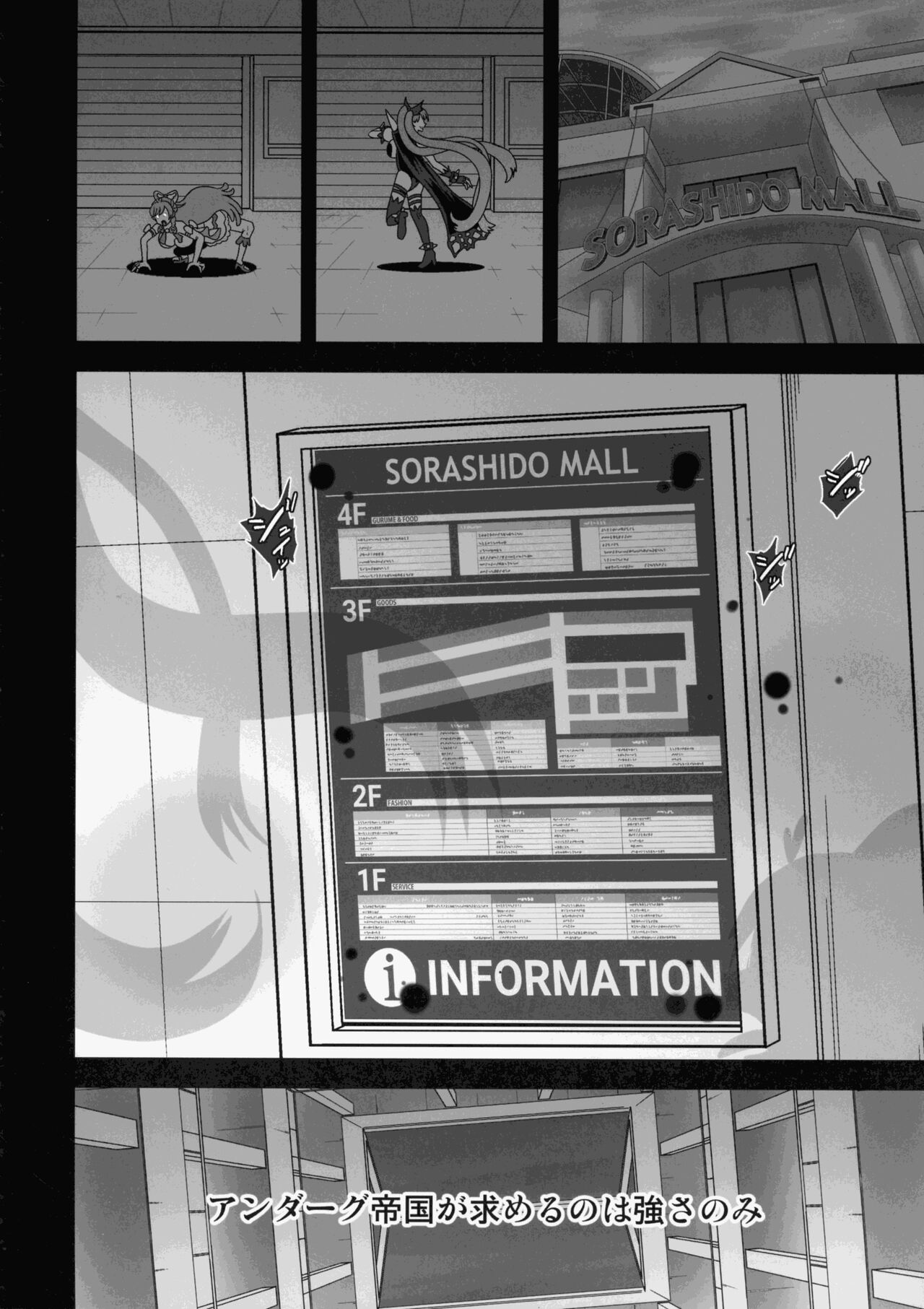 (C103) [Akuochisukii Kyoushitsu (Akuochisukii Sensei)] Underg Dream ~ Prism Honkai (Hirogaru Sky! Precure) numero di immagine  24