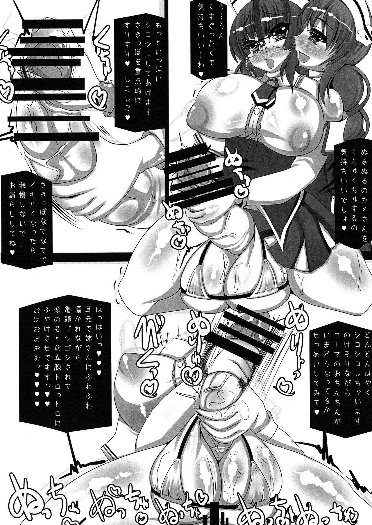 (C89) [NeoSeporium (Hino Sorajima)] Chichuukai-shiki Fuwafuwa Sakusei Full Course (Kantai Collection - Kan Colle -) 이미지 번호 10