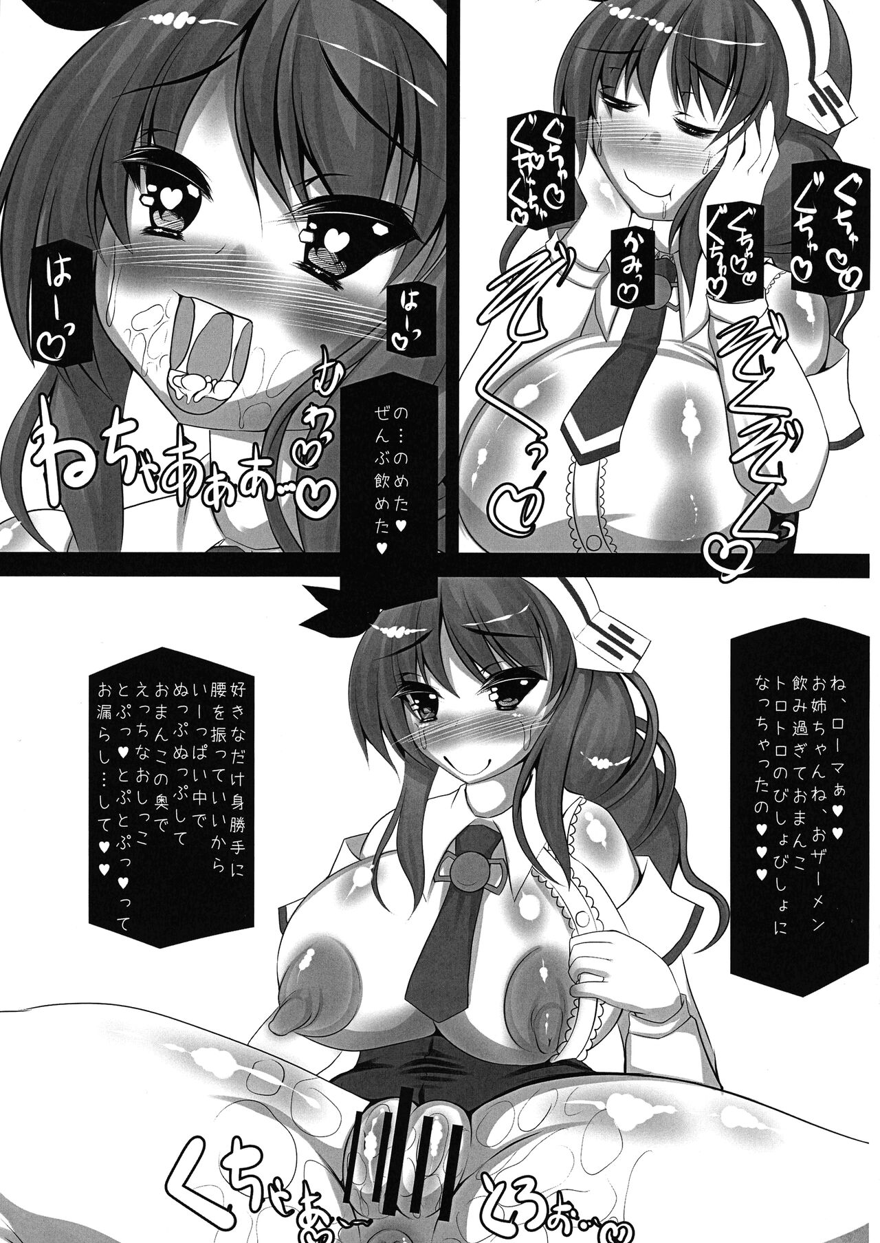 (C89) [NeoSeporium (Hino Sorajima)] Chichuukai-shiki Fuwafuwa Sakusei Full Course (Kantai Collection - Kan Colle -) 이미지 번호 19