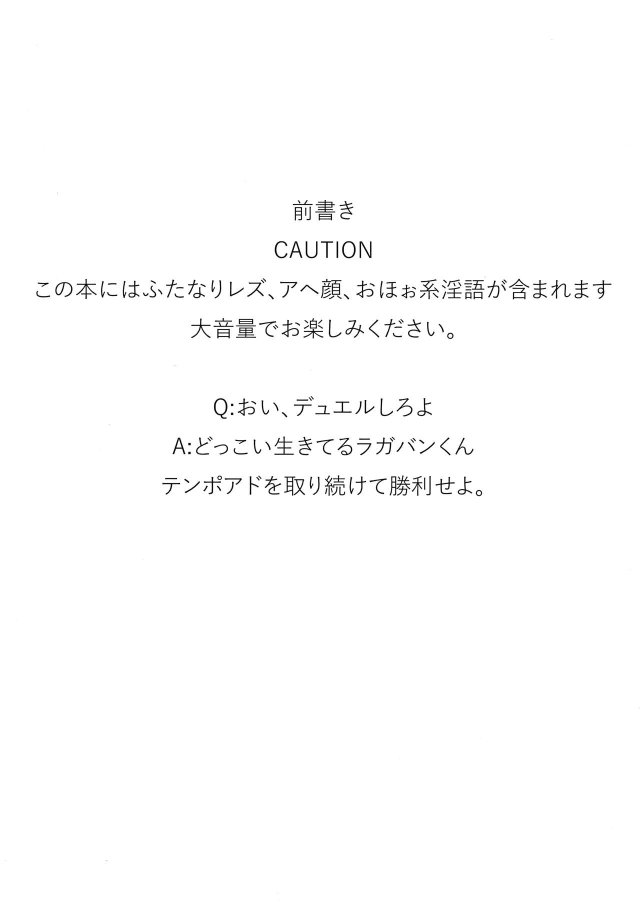 (C103) [NeoSeporium (Hino Sorajima)] Onee-chan daisuki oshiru zenbu omorashi shite ne 图片编号 4