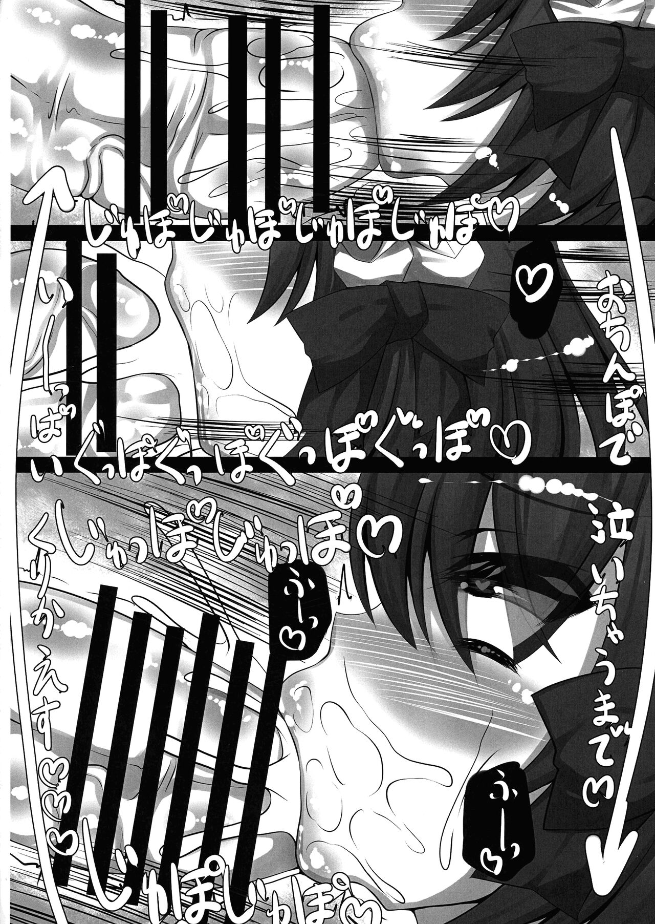 (C103) [NeoSeporium (Hino Sorajima)] Onee-chan daisuki oshiru zenbu omorashi shite ne 图片编号 10